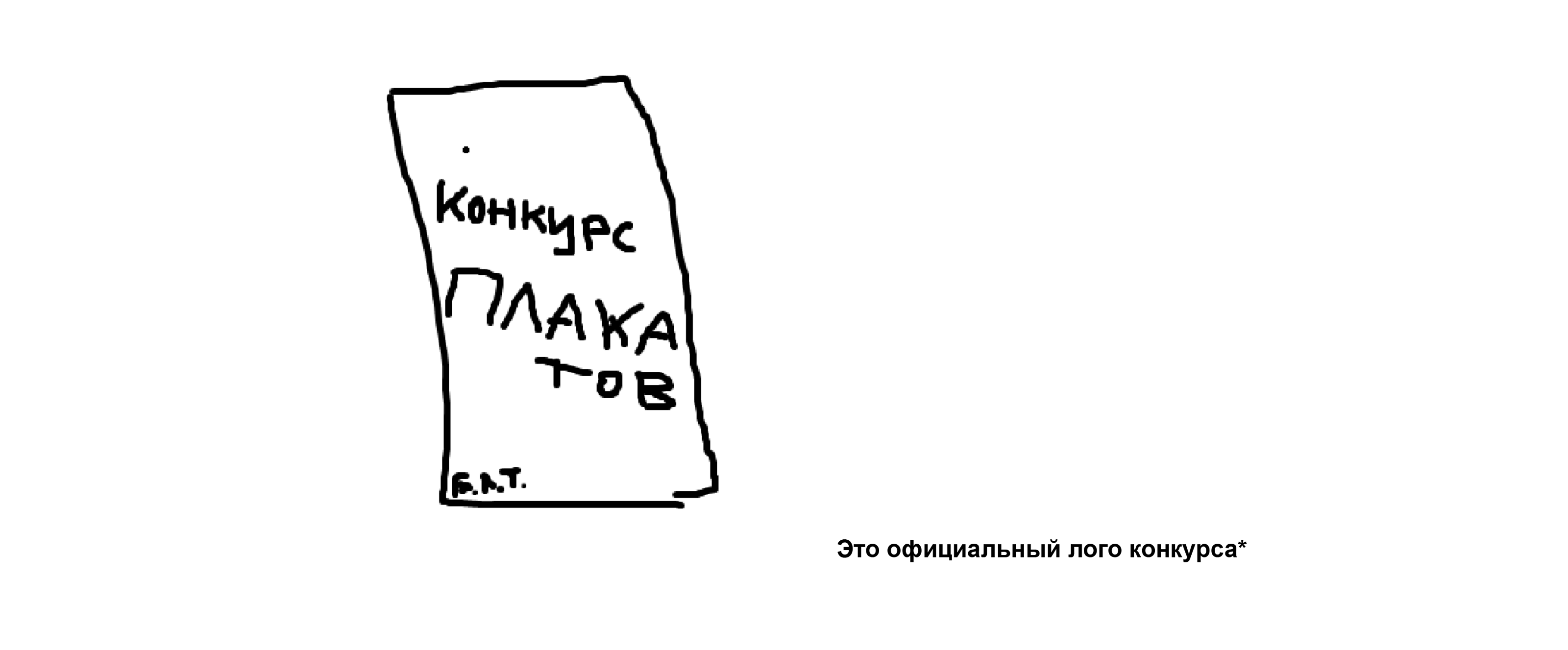 Стоицизм, супрематизм, борщизм — Изображение №5 — Графика на Dprofile