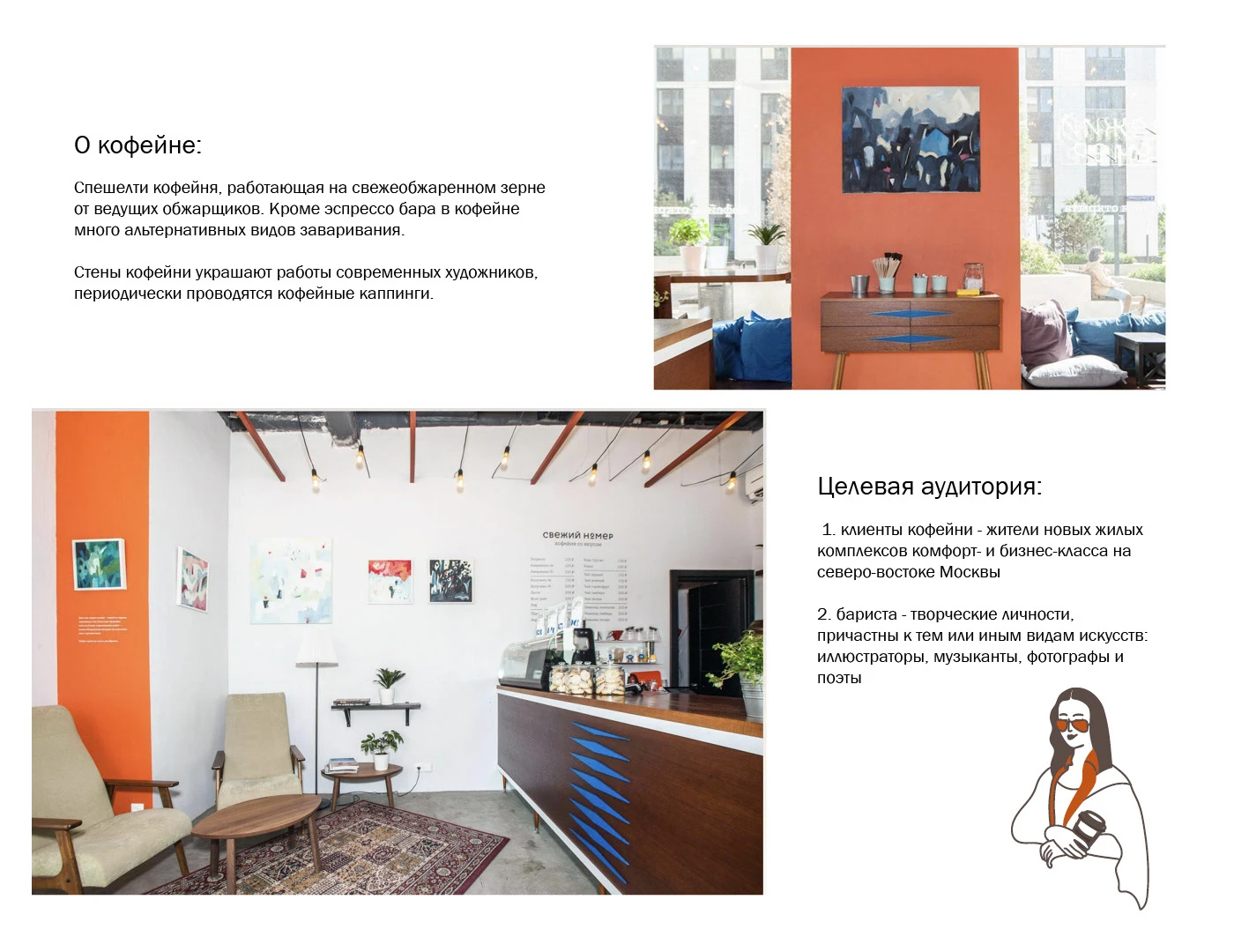 Иллюстрации для мерча сети кофеен — Изображение №2 — Брендинг, Иллюстрация на Dprofile