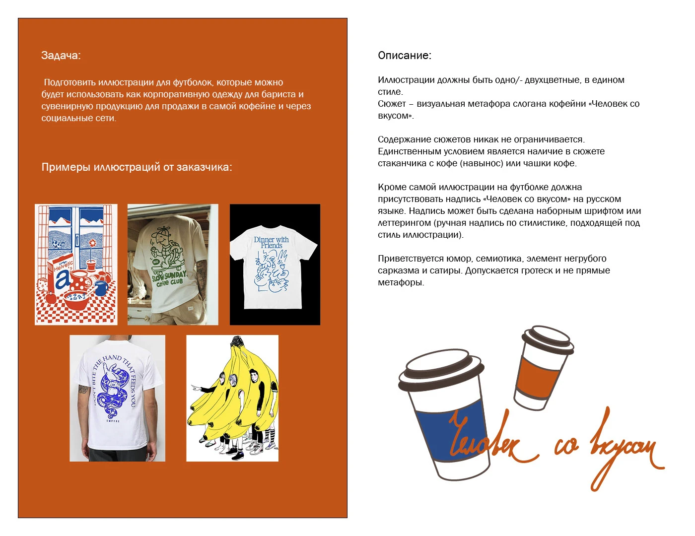 Иллюстрации для мерча сети кофеен — Изображение №3 — Брендинг, Иллюстрация на Dprofile