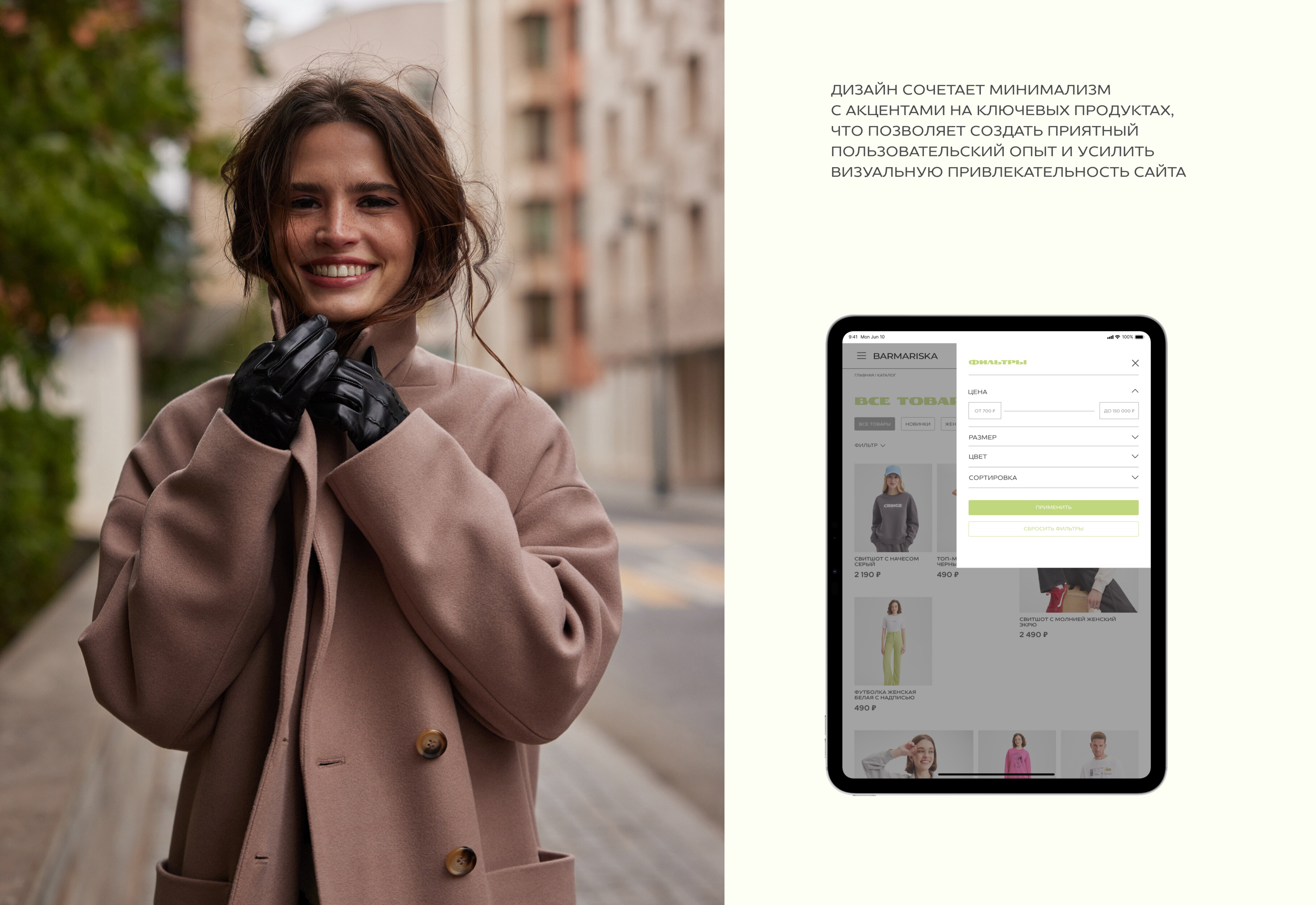 Barmariska online shop — Изображение №9 — Интерфейсы на Dprofile