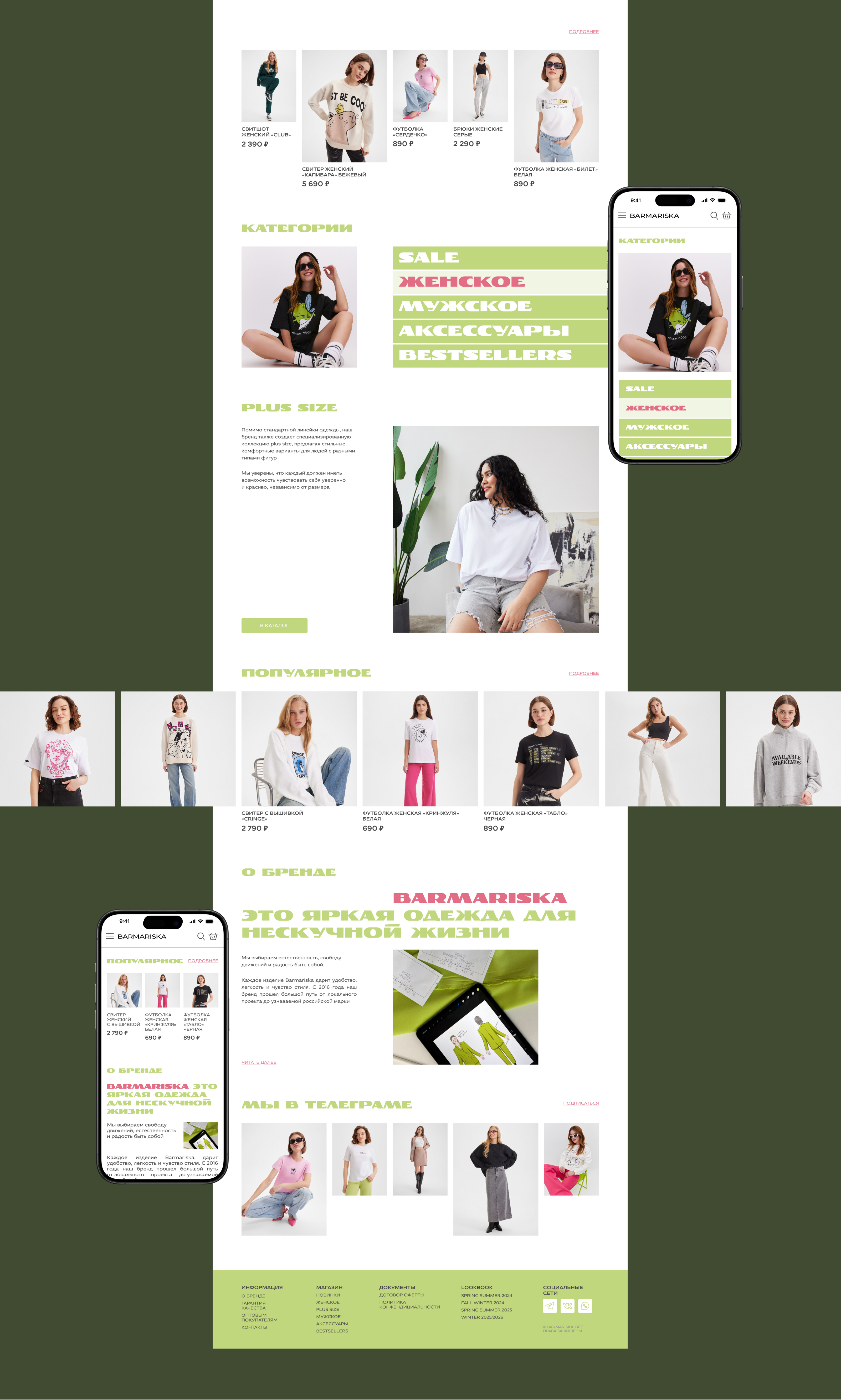 Barmariska online shop — Изображение №8 — Интерфейсы на Dprofile