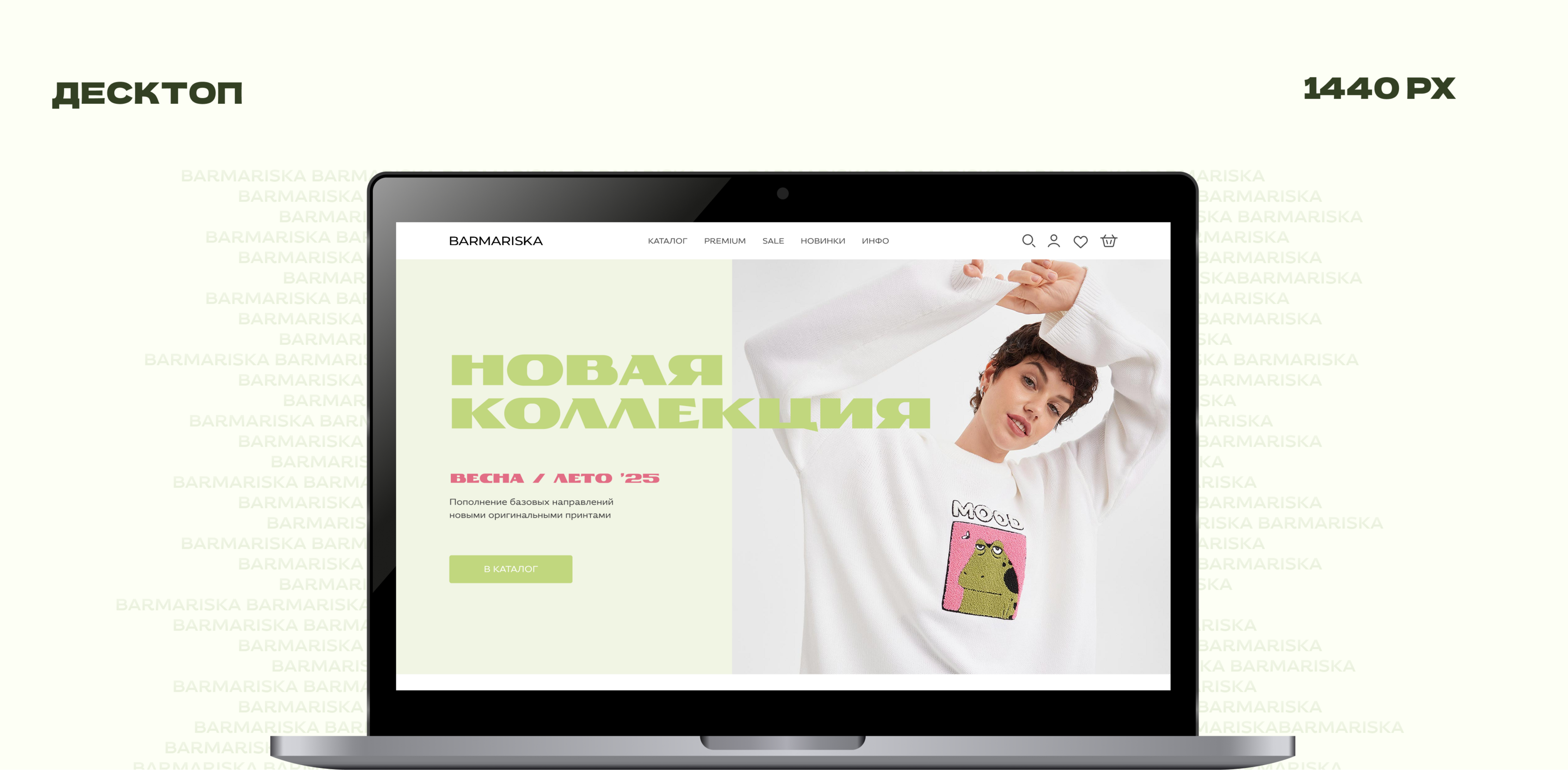 Barmariska online shop — Изображение №7 — Интерфейсы на Dprofile