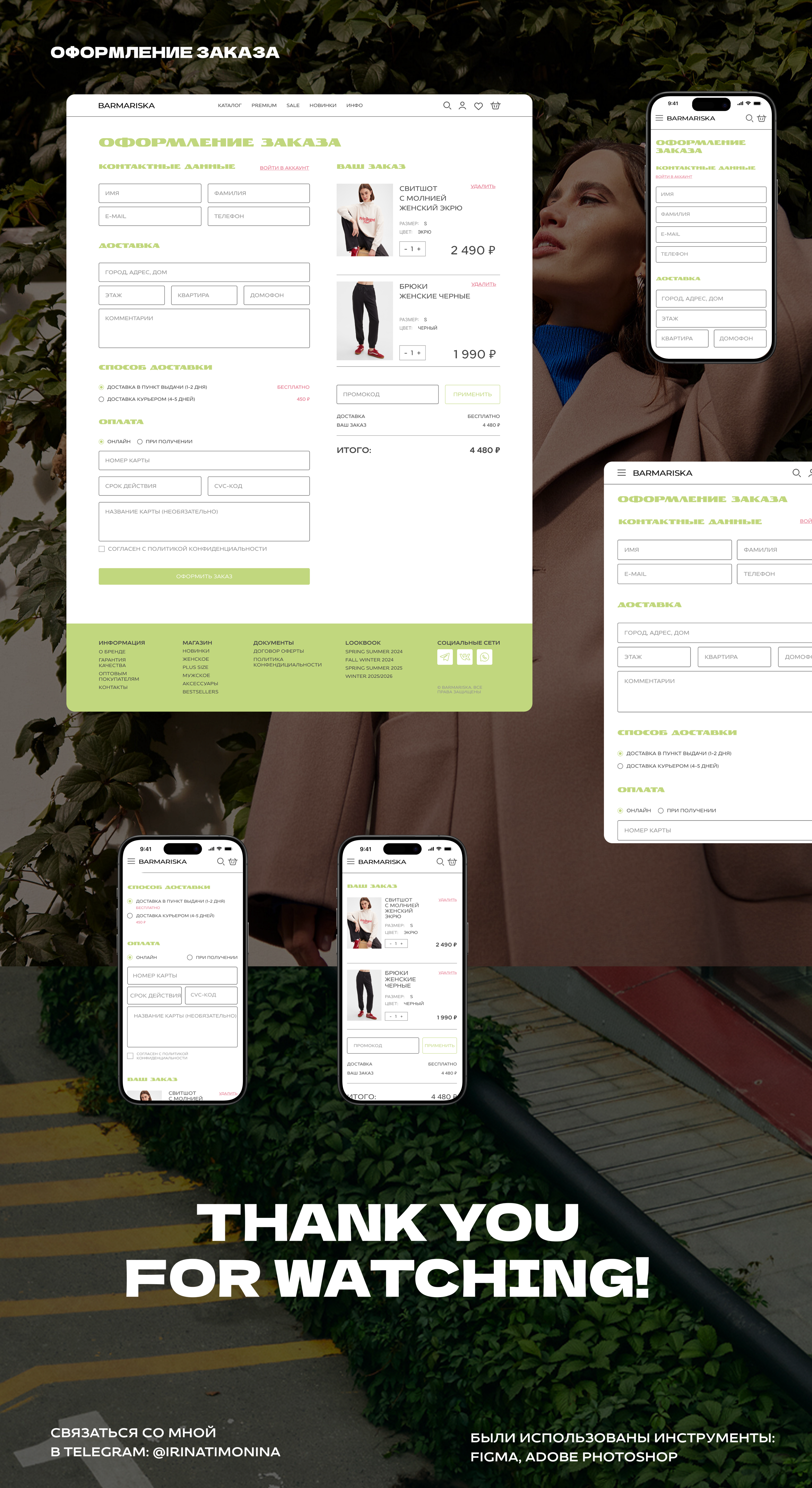Barmariska online shop — Изображение №12 — Интерфейсы на Dprofile