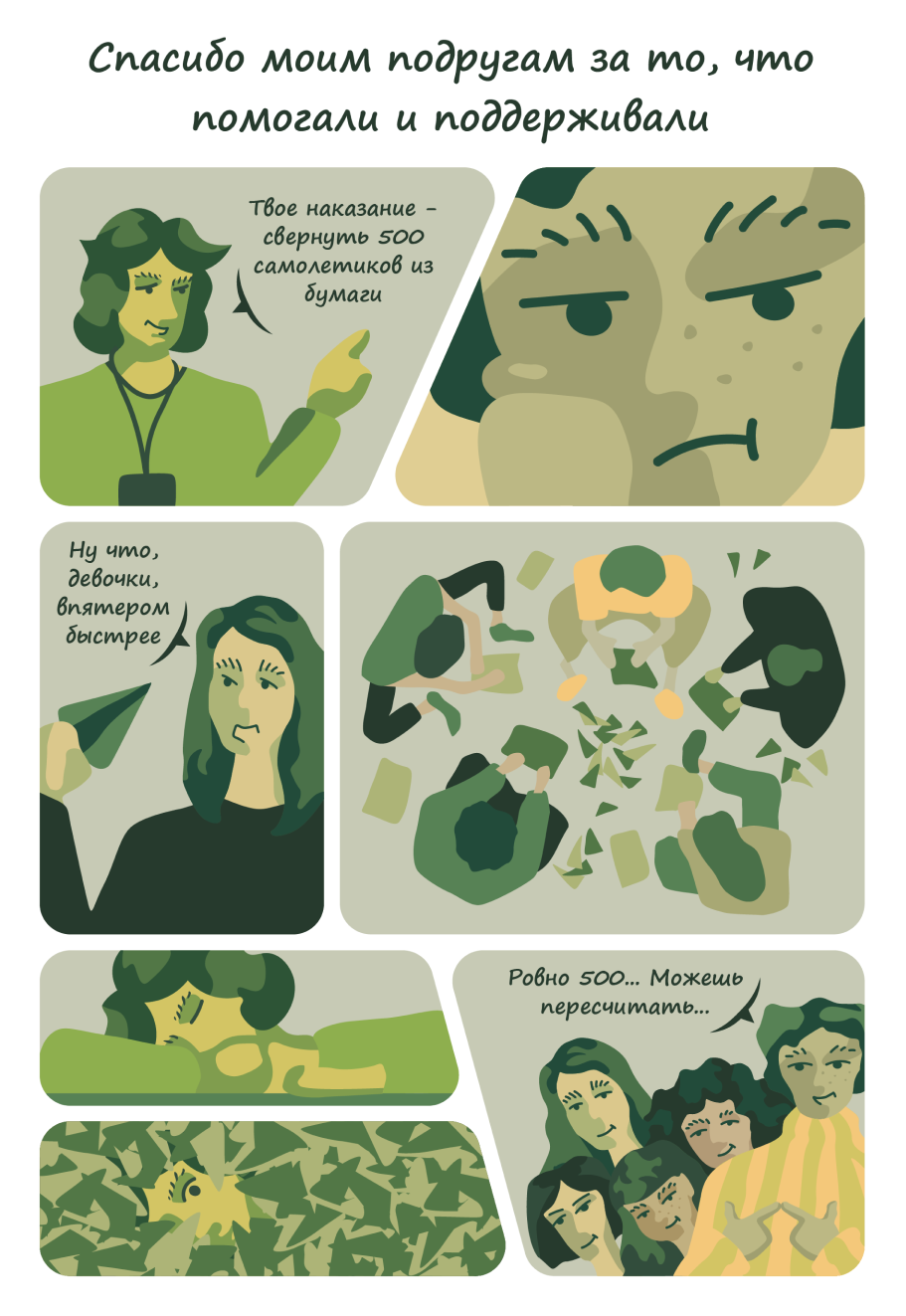 Thank you — Изображение №6 — Иллюстрация, Графика на Dprofile