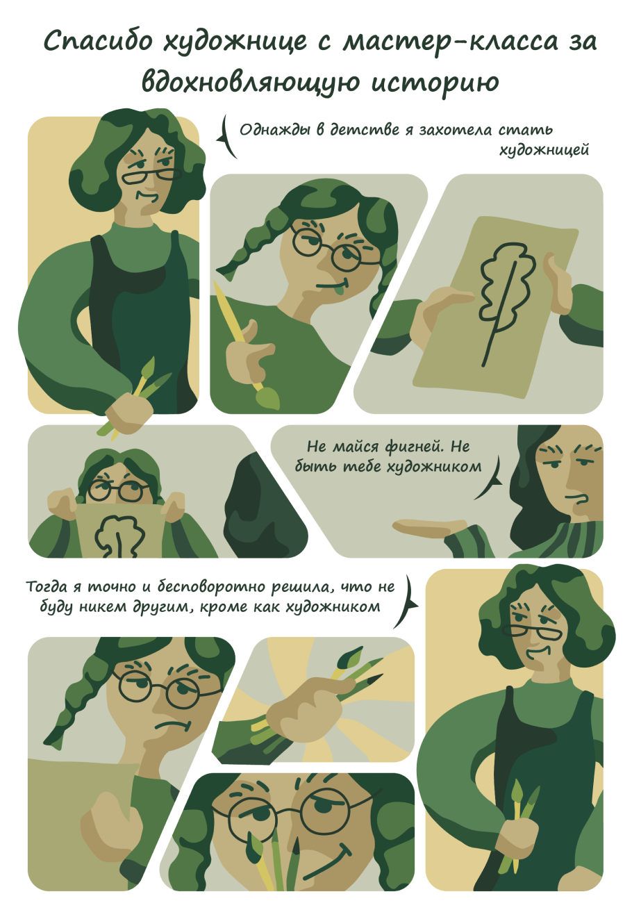 Thank you — Изображение №7 — Иллюстрация, Графика на Dprofile