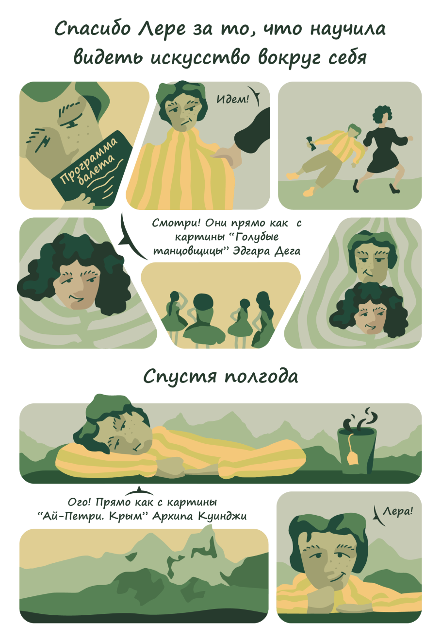 Thank you — Изображение №3 — Иллюстрация, Графика на Dprofile