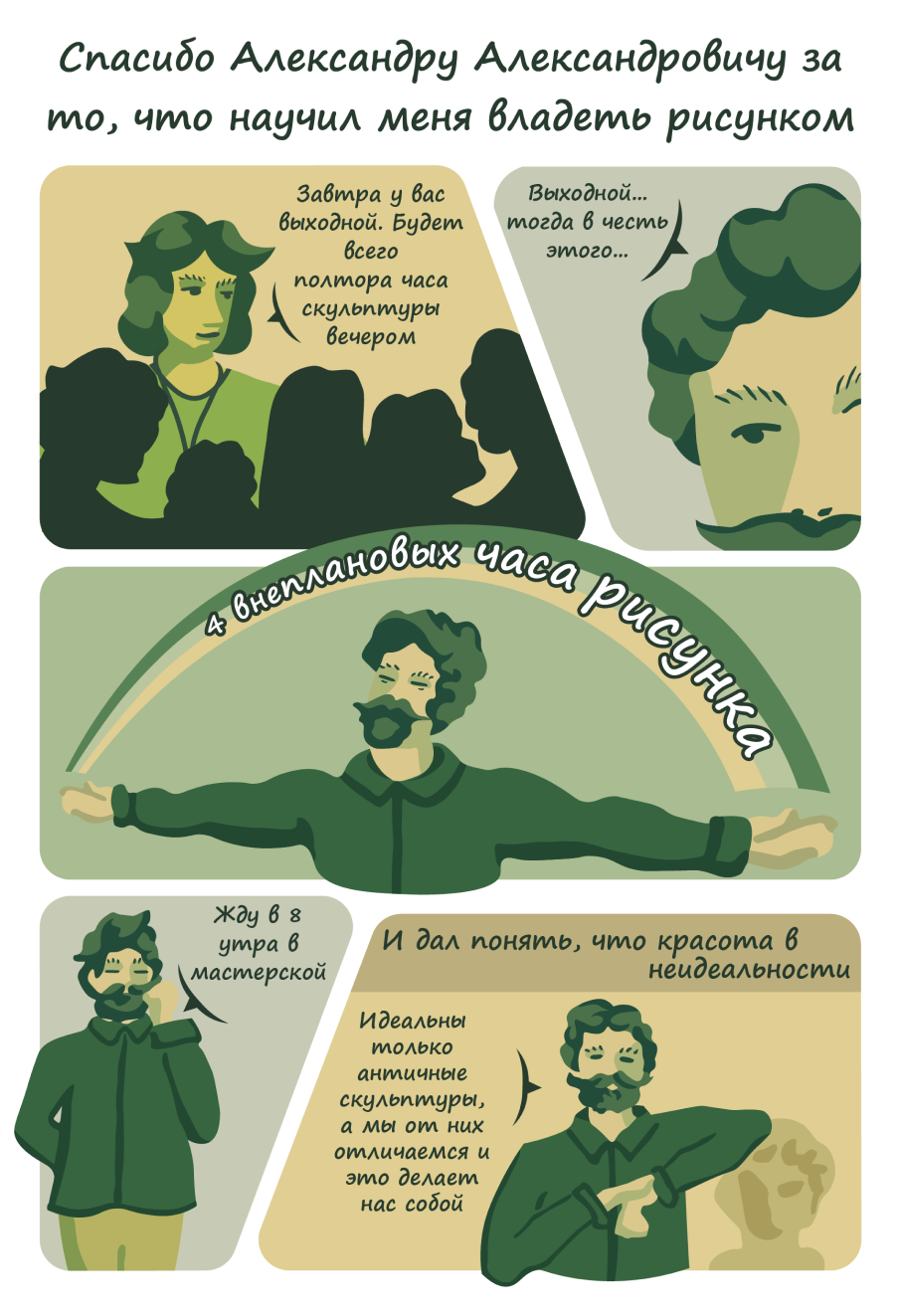 Thank you — Изображение №2 — Иллюстрация, Графика на Dprofile