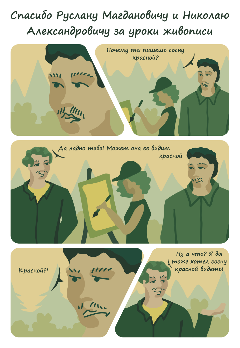 Thank you — Изображение №4 — Иллюстрация, Графика на Dprofile