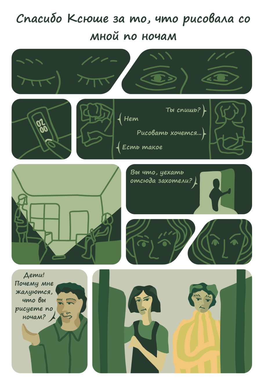 Thank you — Изображение №5 — Иллюстрация, Графика на Dprofile