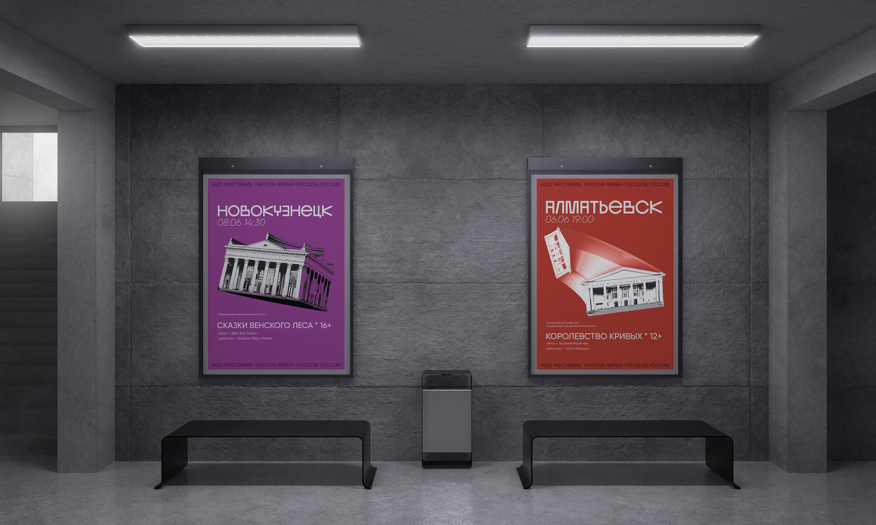 Theater Festival of Small Towns of Russia — Изображение №7 — Брендинг, Иллюстрация на Dprofile