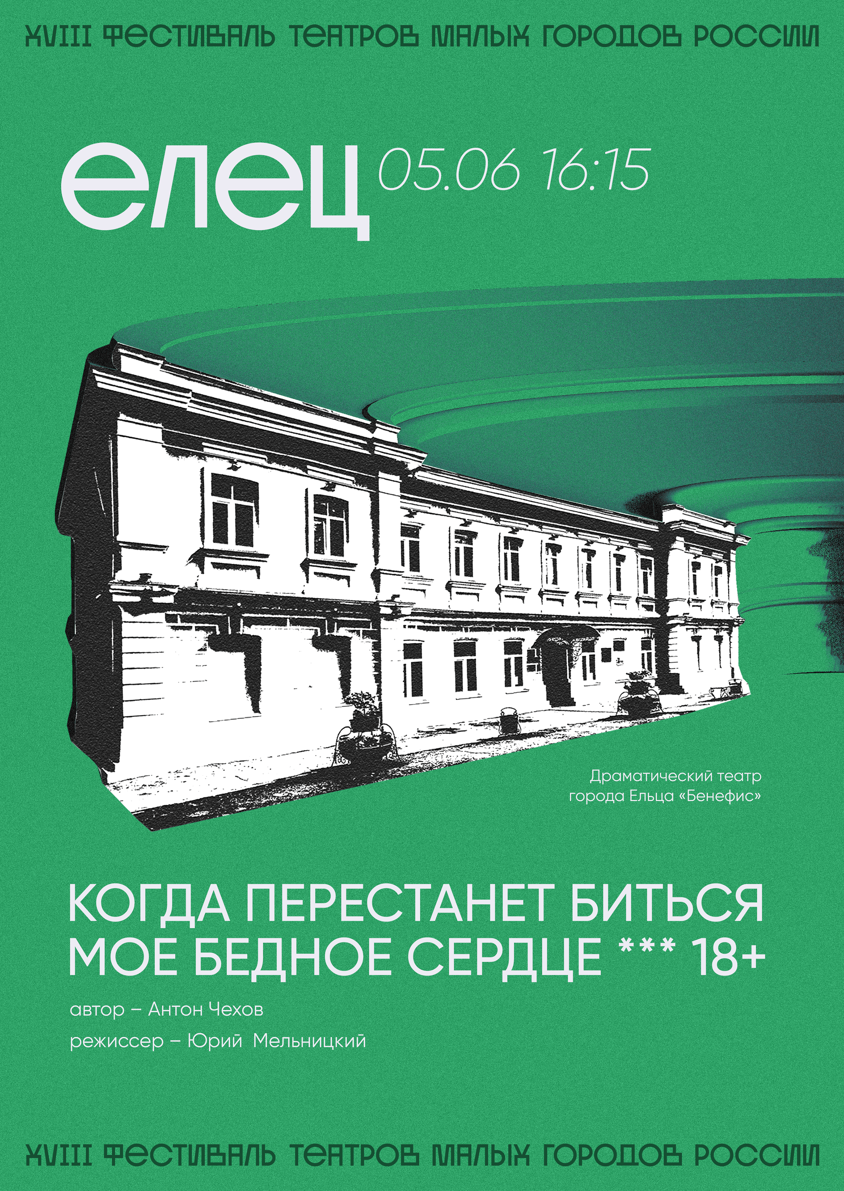 Theater Festival of Small Towns of Russia — Изображение №8 — Брендинг, Иллюстрация на Dprofile