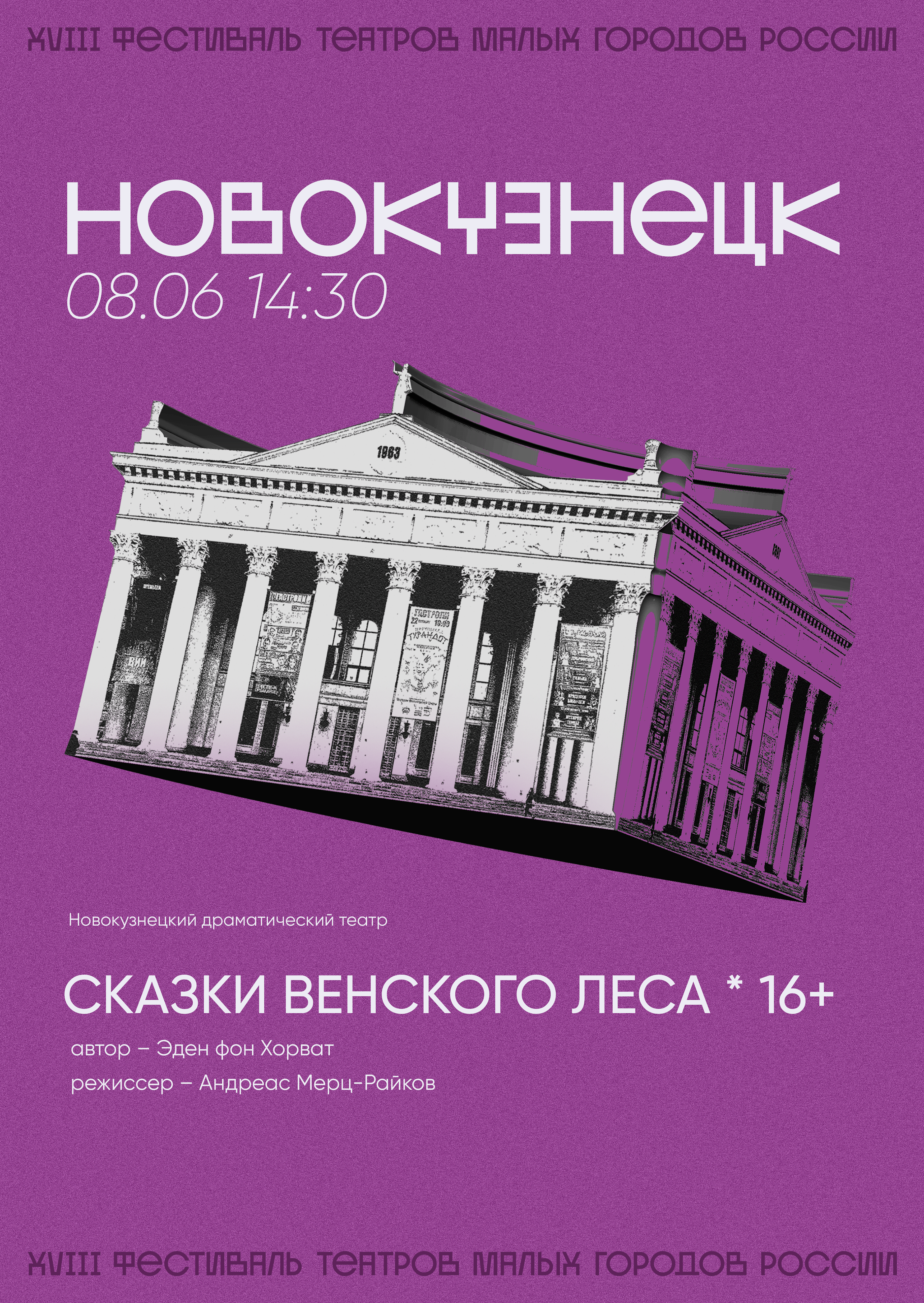Theater Festival of Small Towns of Russia — Изображение №14 — Брендинг, Иллюстрация на Dprofile