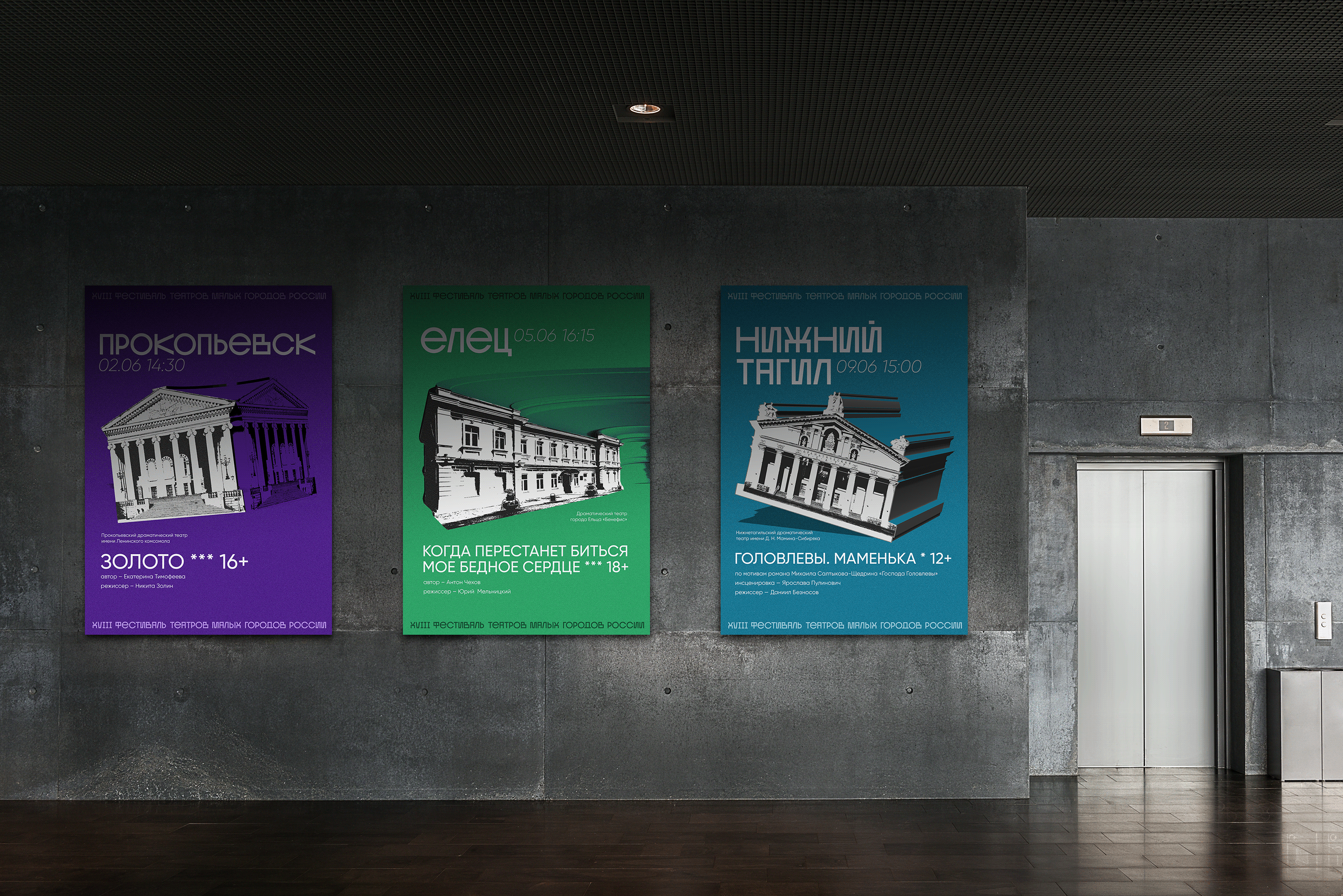 Theater Festival of Small Towns of Russia — Изображение №3 — Брендинг, Иллюстрация на Dprofile