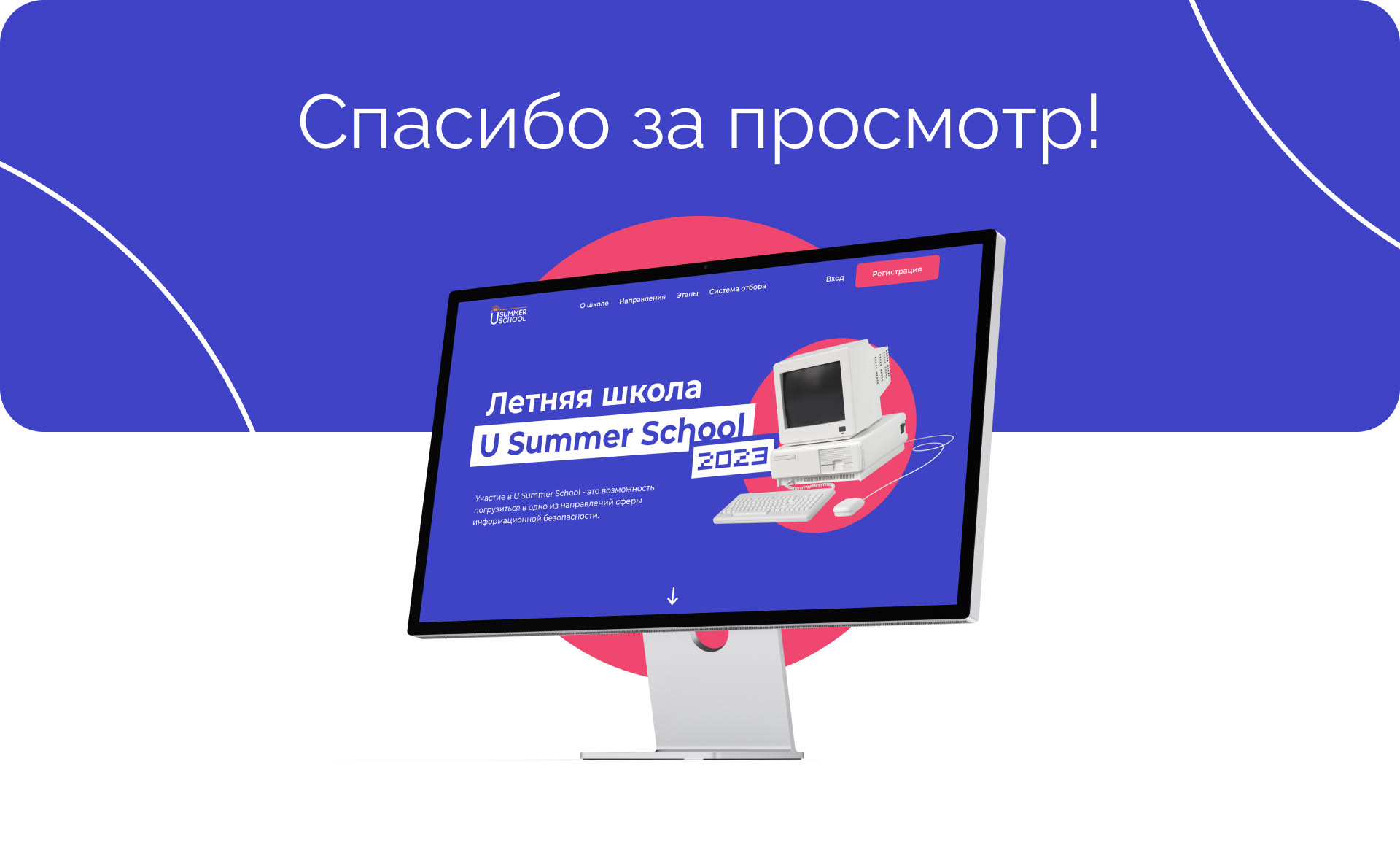 U SUMMER SCHOOL — Изображение №16 — Брендинг, Интерфейсы на Dprofile