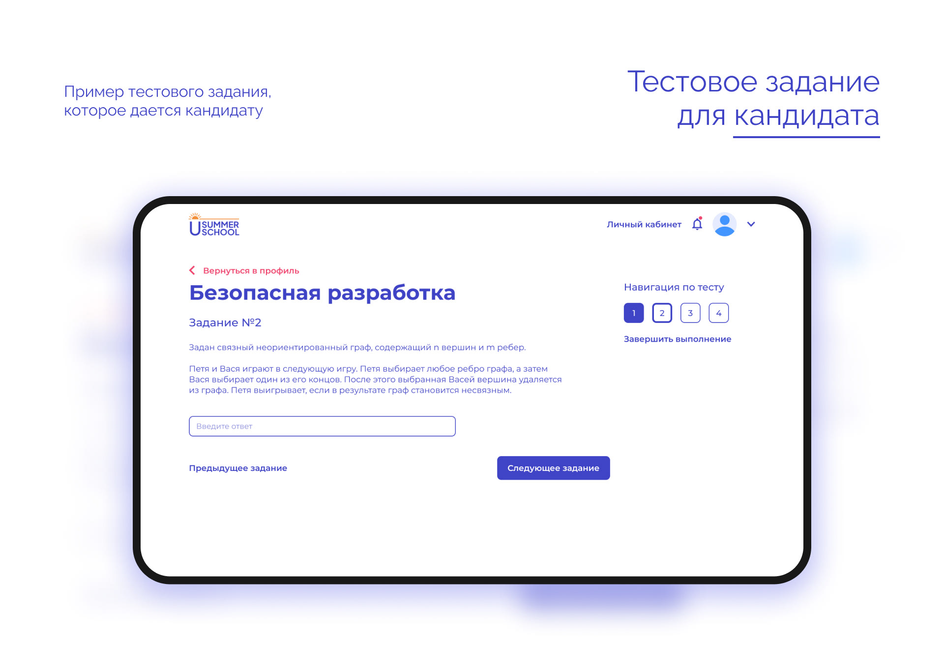 U SUMMER SCHOOL — Изображение №7 — Брендинг, Интерфейсы на Dprofile