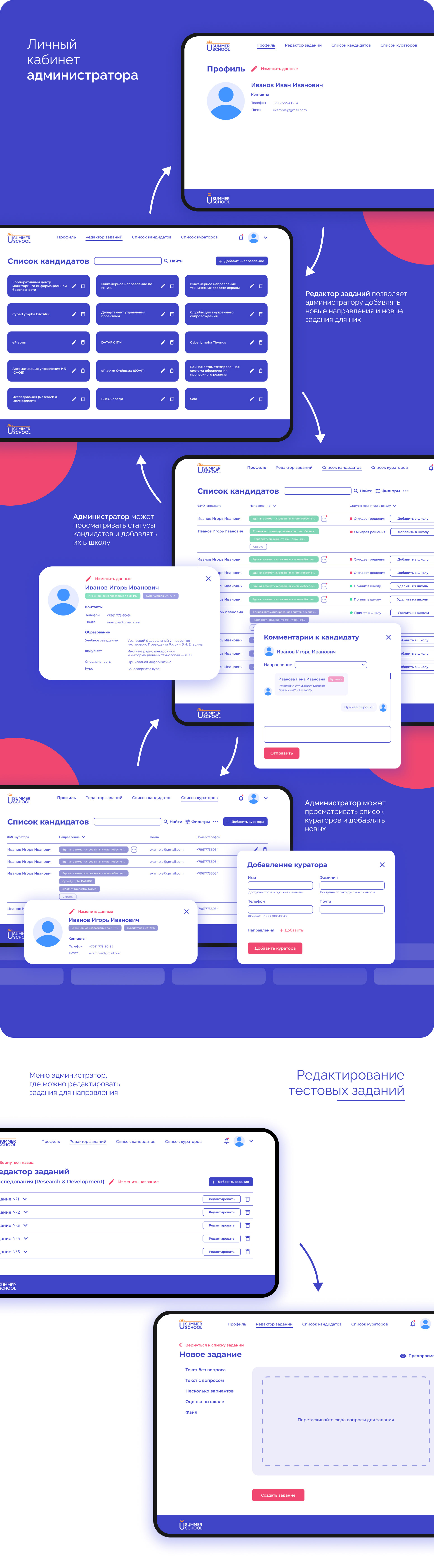 U SUMMER SCHOOL — Изображение №10 — Брендинг, Интерфейсы на Dprofile