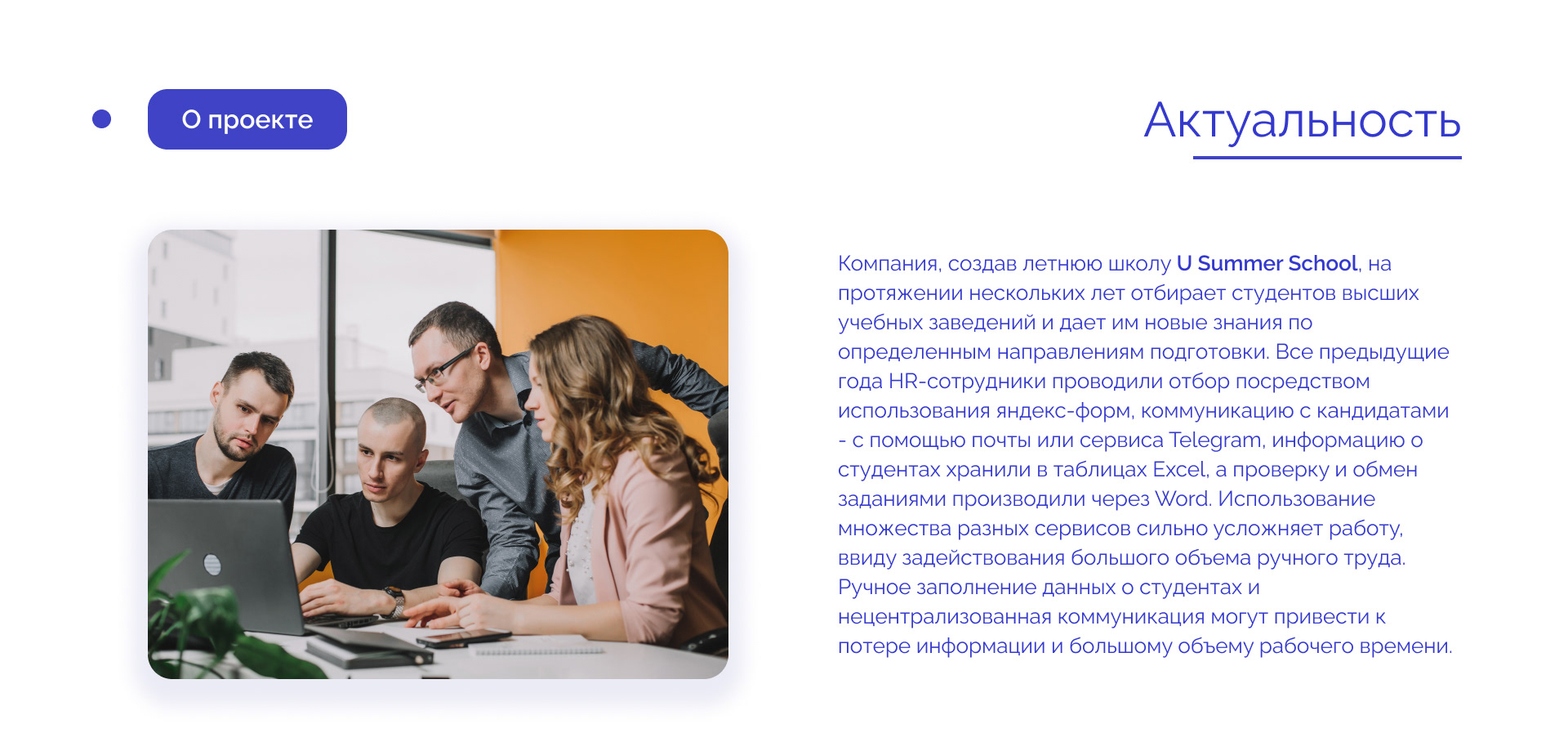 U SUMMER SCHOOL — Изображение №2 — Брендинг, Интерфейсы на Dprofile