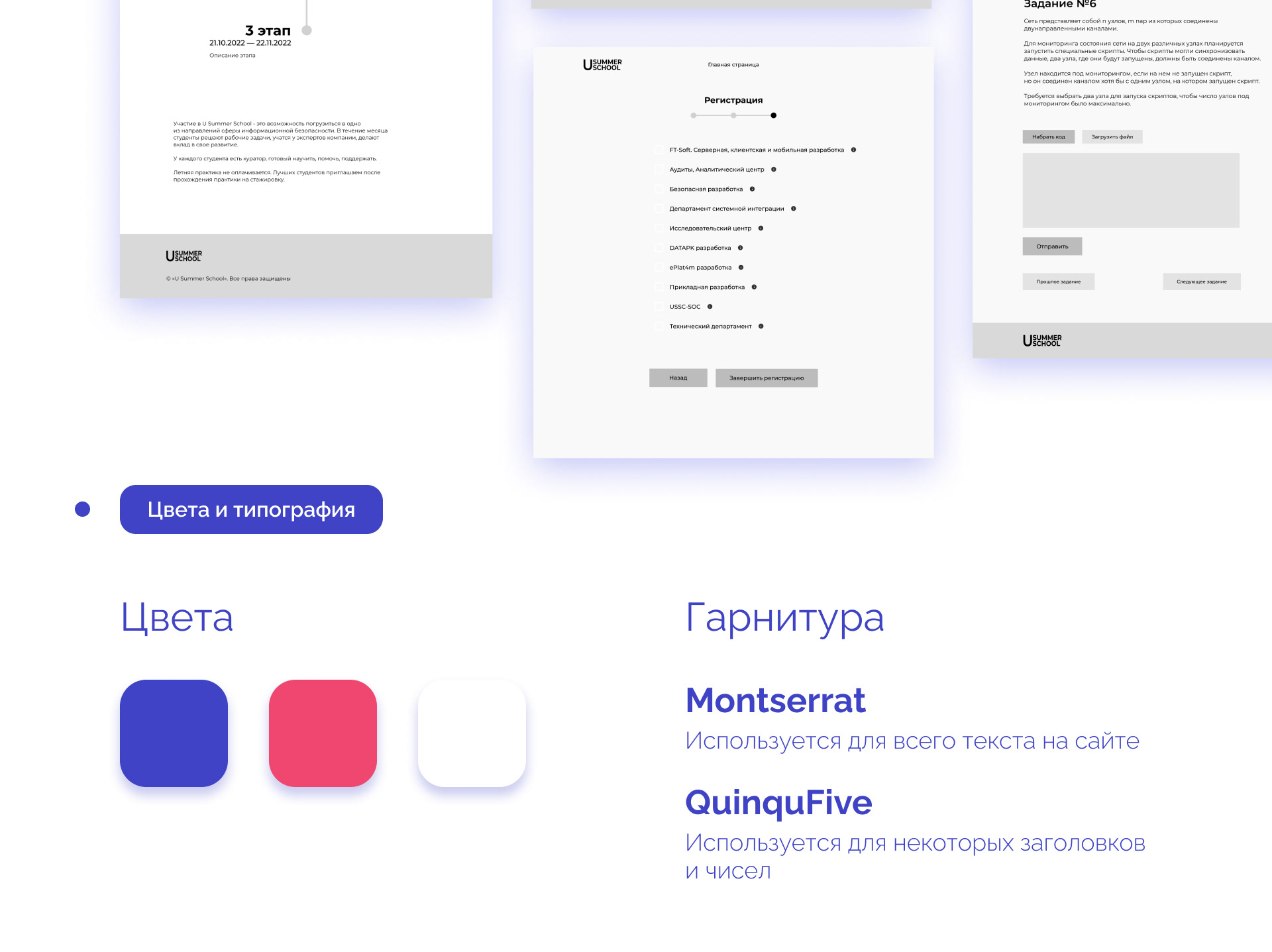 U SUMMER SCHOOL — Изображение №14 — Брендинг, Интерфейсы на Dprofile