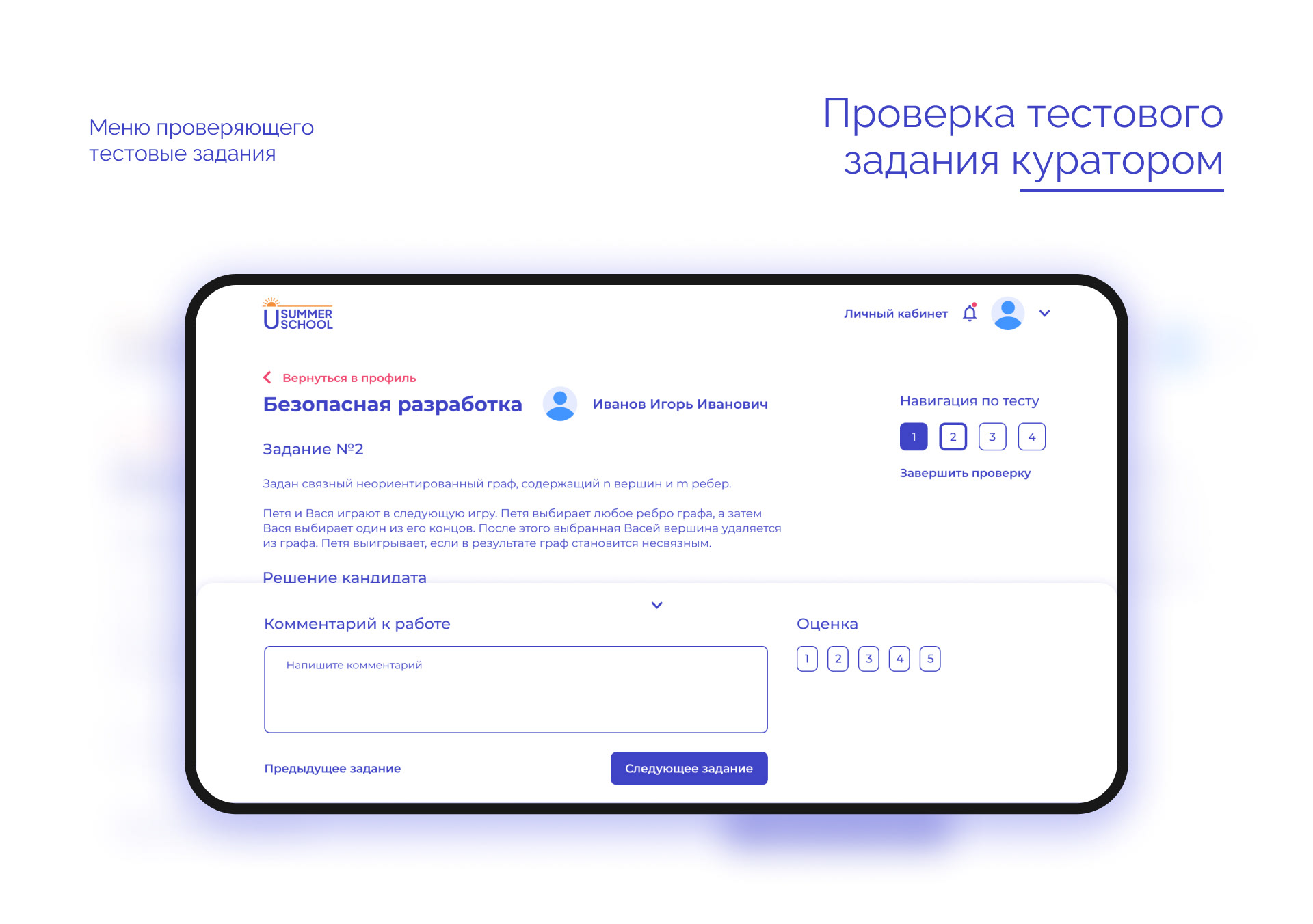 U SUMMER SCHOOL — Изображение №9 — Брендинг, Интерфейсы на Dprofile