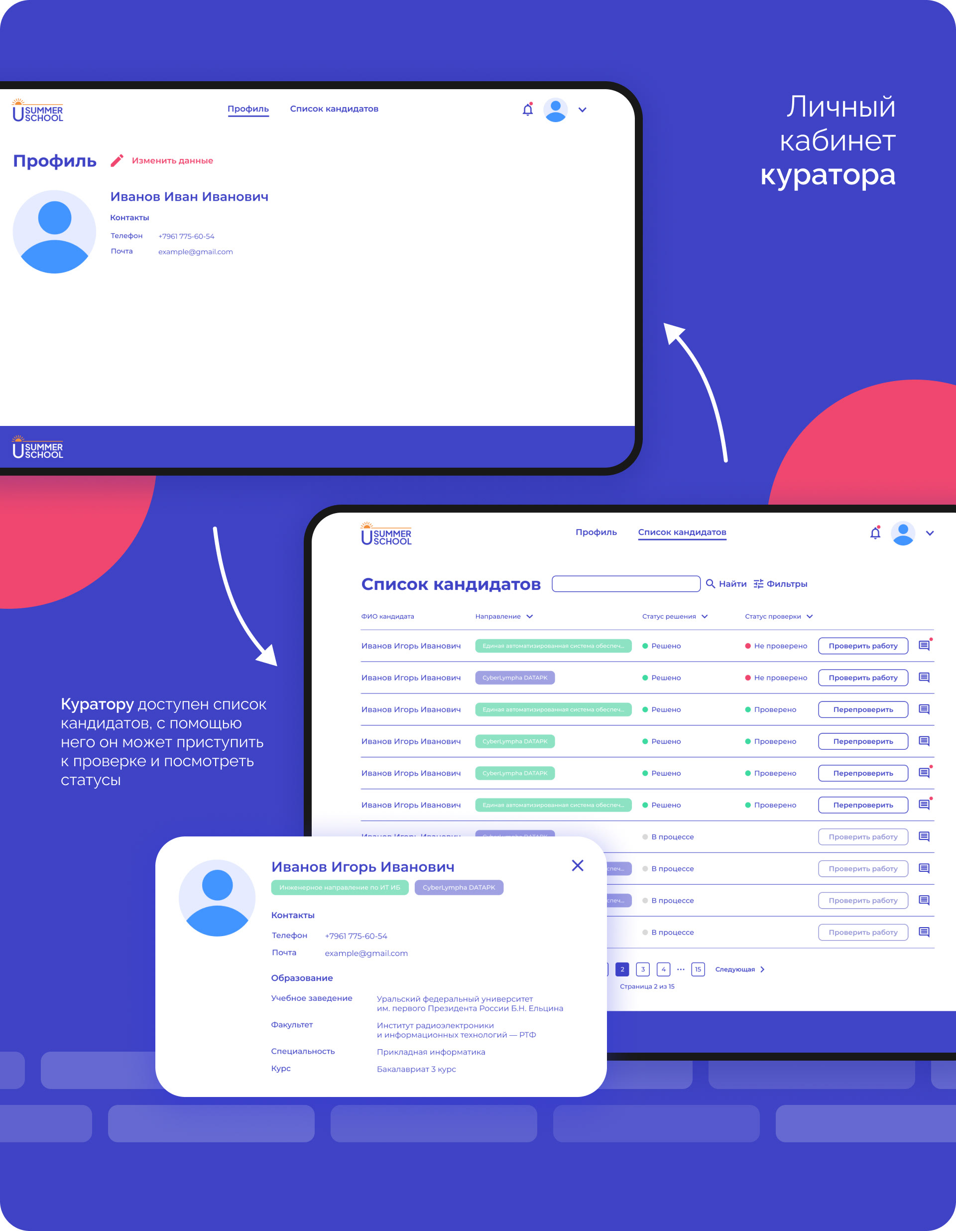 U SUMMER SCHOOL — Изображение №8 — Брендинг, Интерфейсы на Dprofile