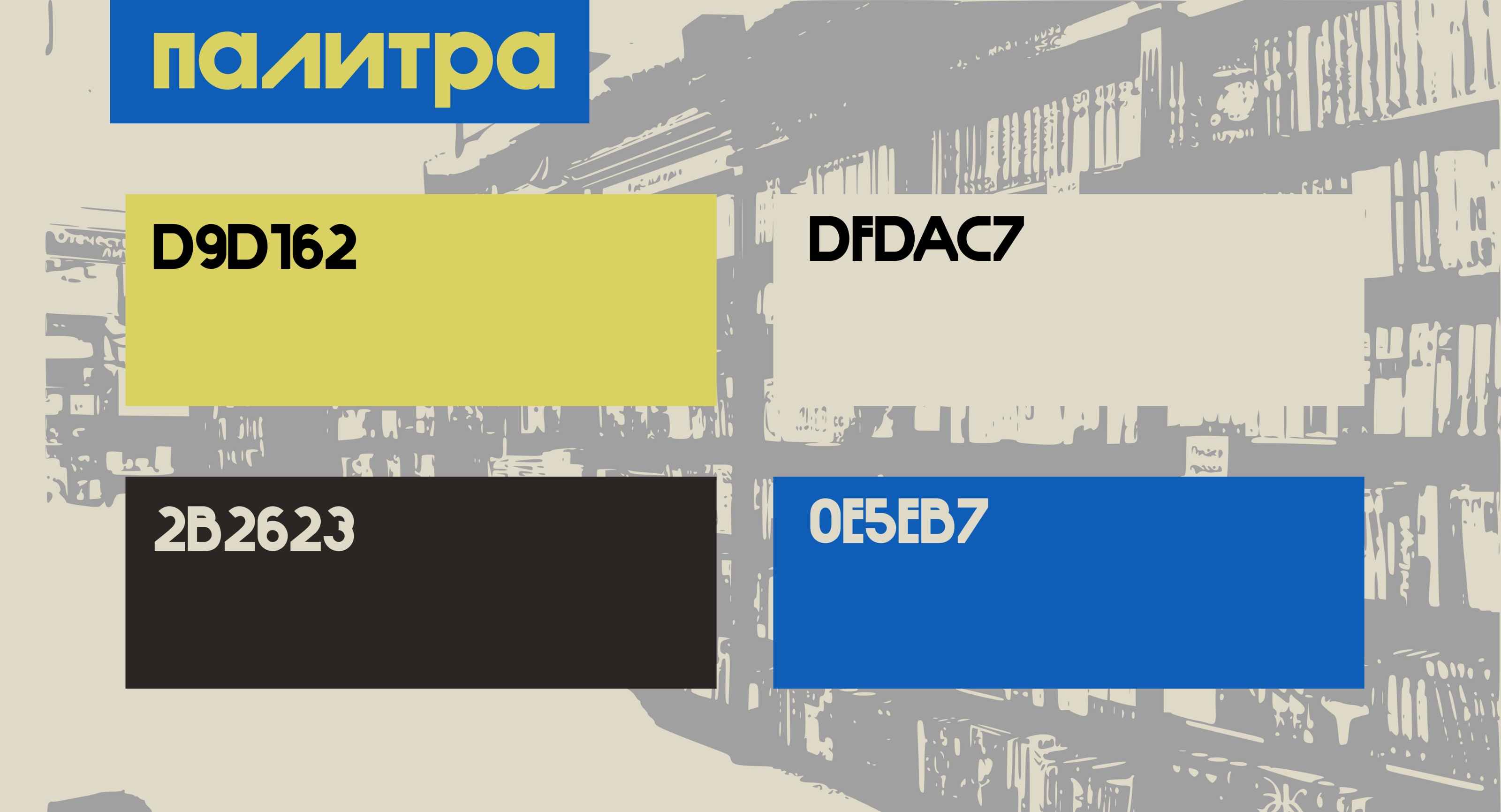 СПУТНИК \ Книжный магазин — Изображение №2 — Брендинг на Dprofile