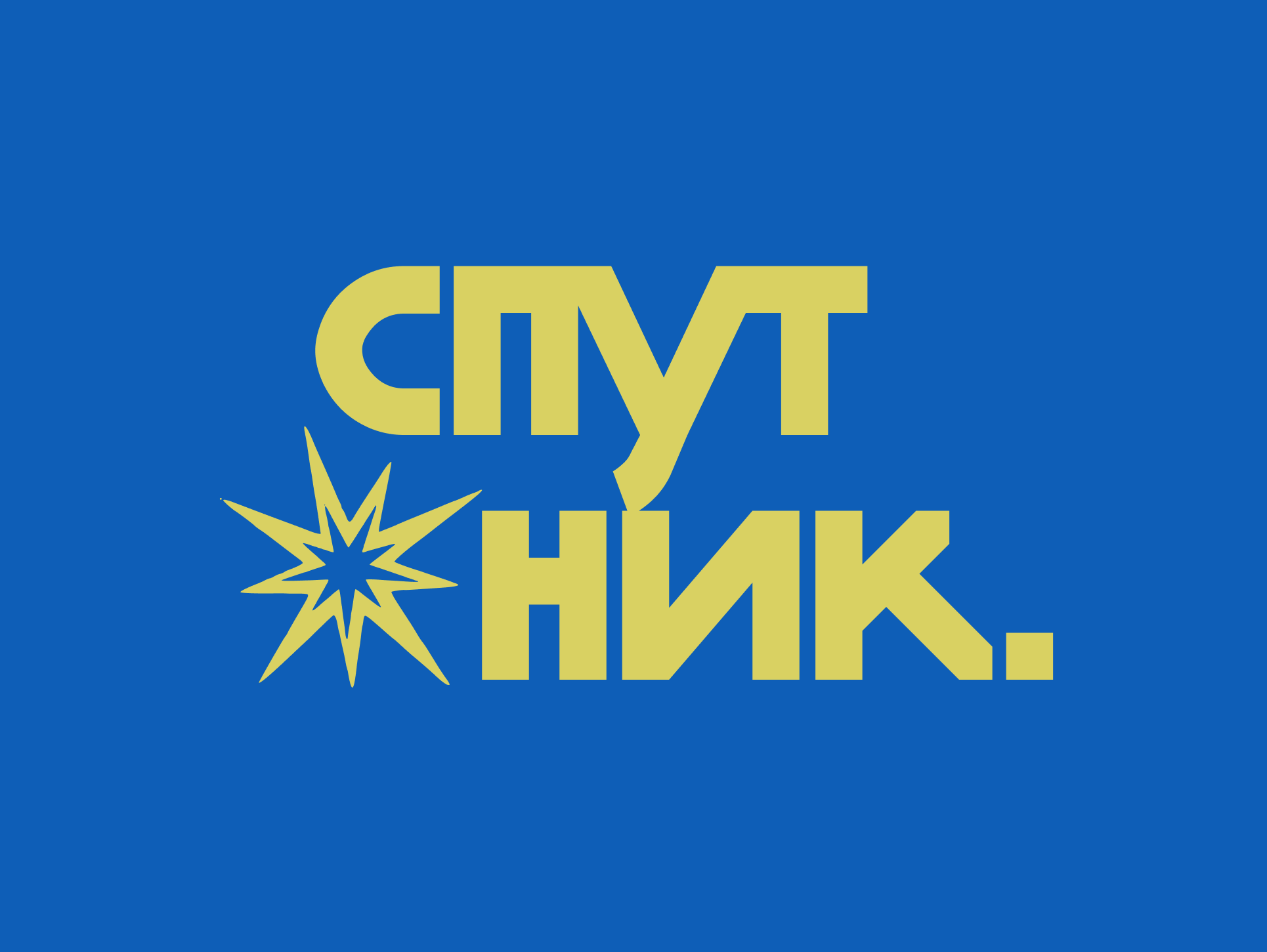 СПУТНИК \ Книжный магазин — Изображение №10 — Брендинг на Dprofile