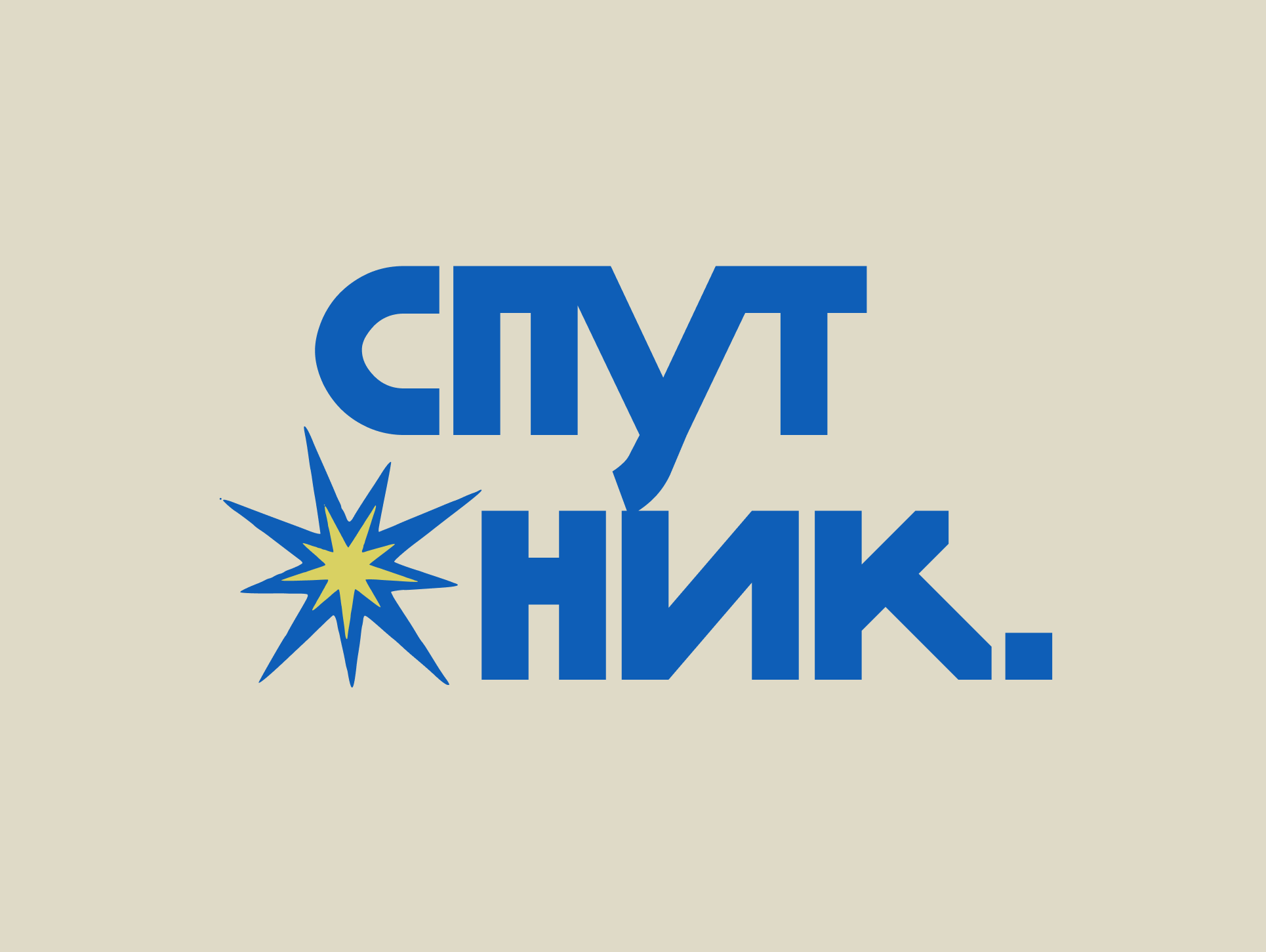 СПУТНИК \ Книжный магазин — Изображение №11 — Брендинг на Dprofile