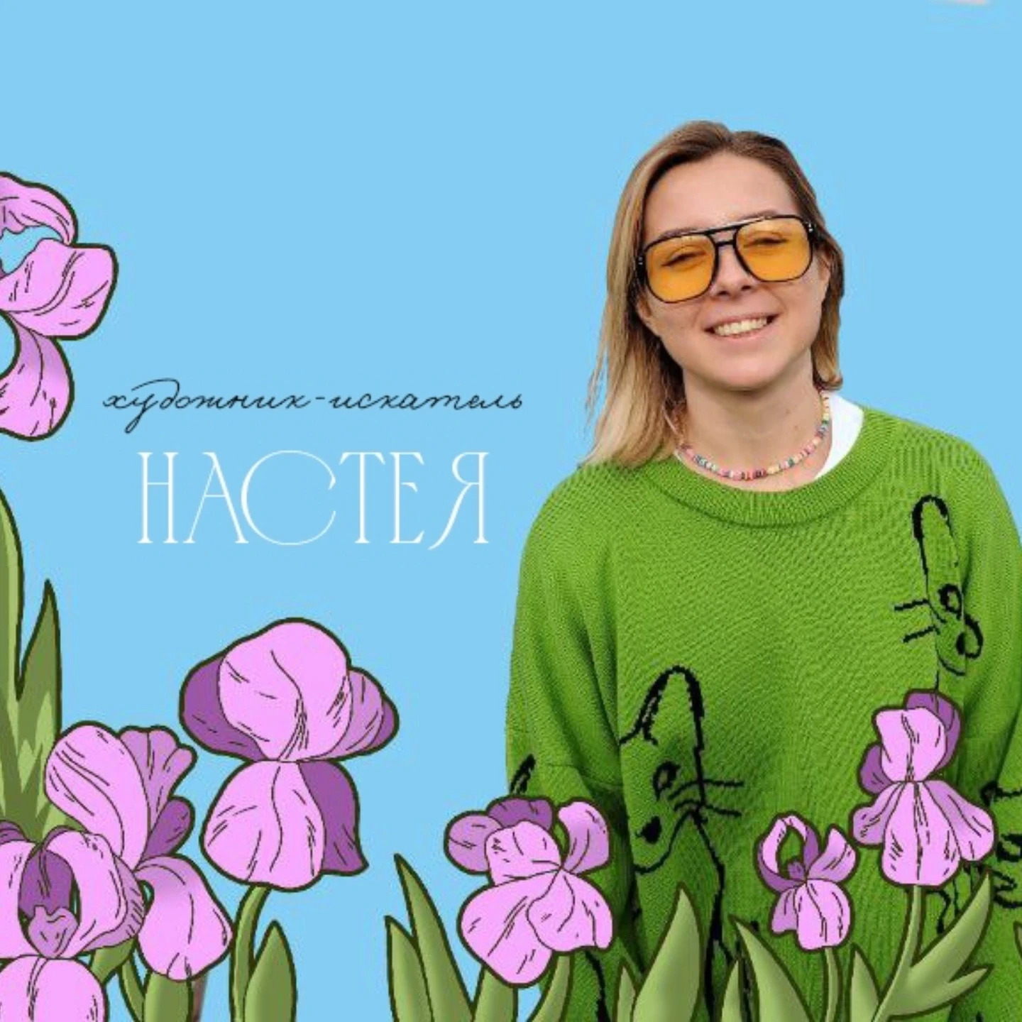 Аватар пользователя Анастасия Процыкова