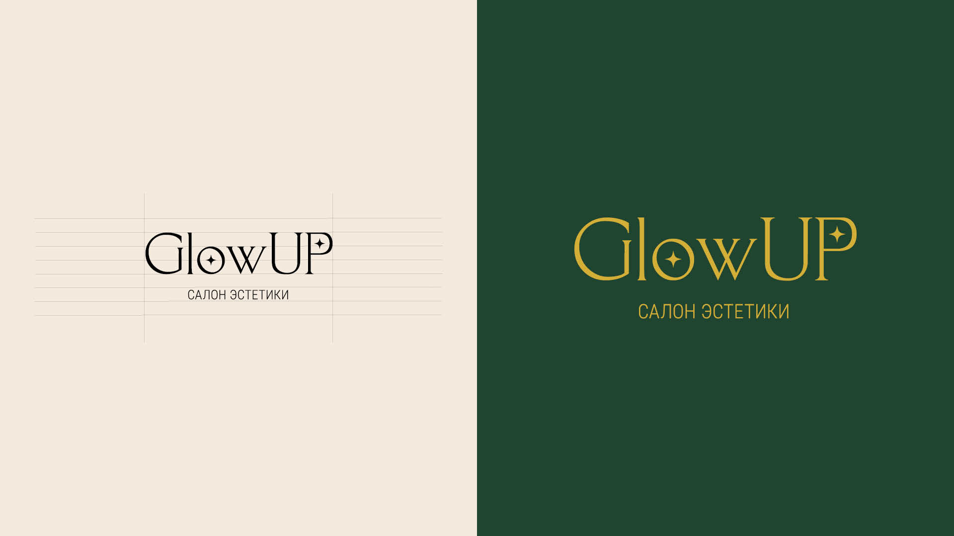 Брендинг Glow Up — Изображение №2 — Брендинг на Dprofile
