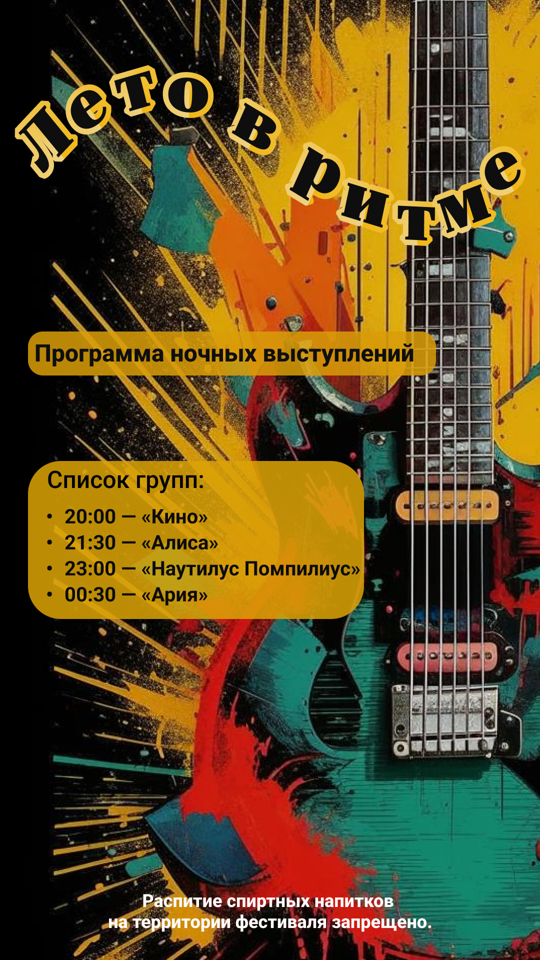 Постер — Изображение №2 — Графика на Dprofile