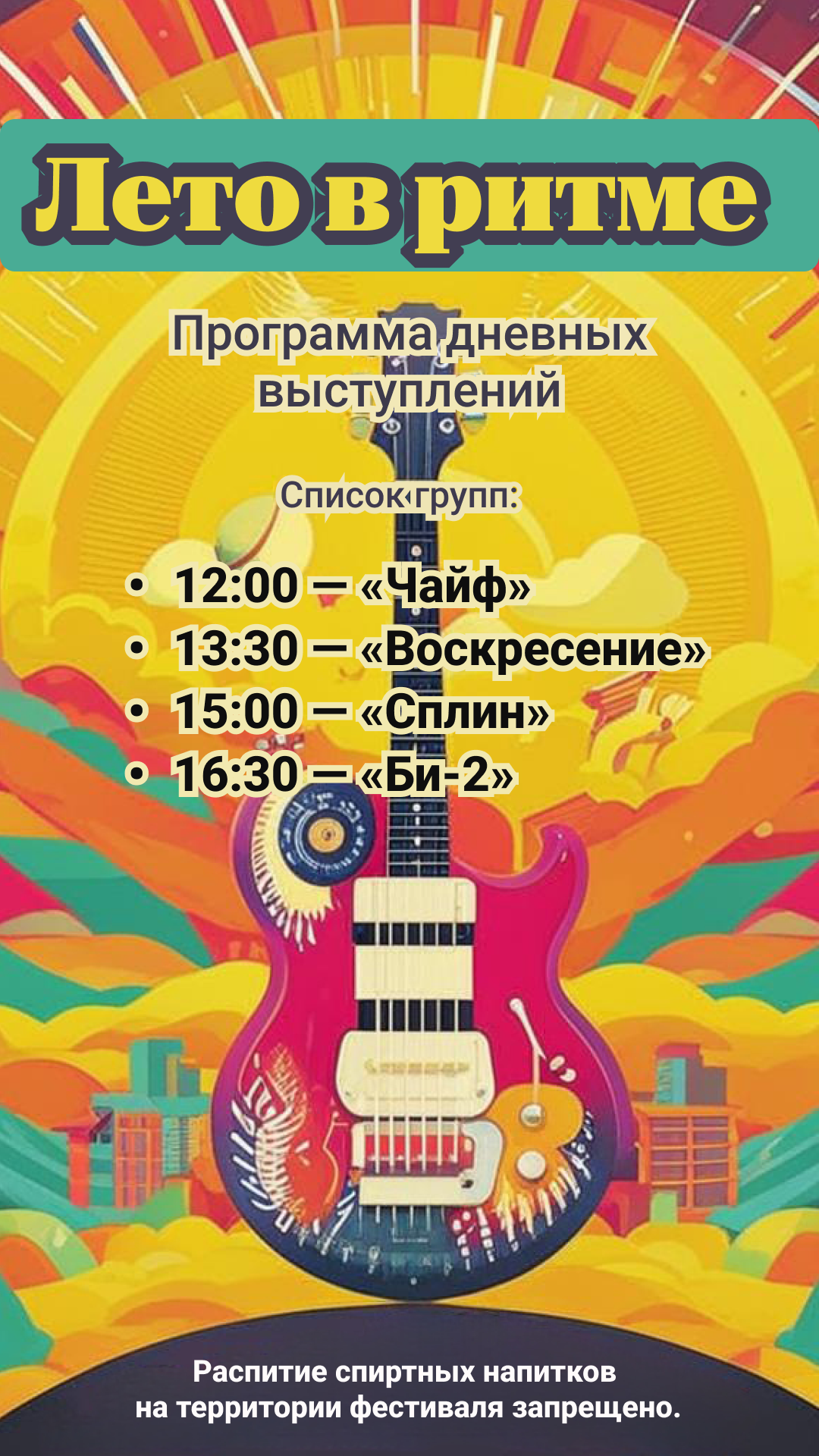 Постер — Изображение №1 — Графика на Dprofile