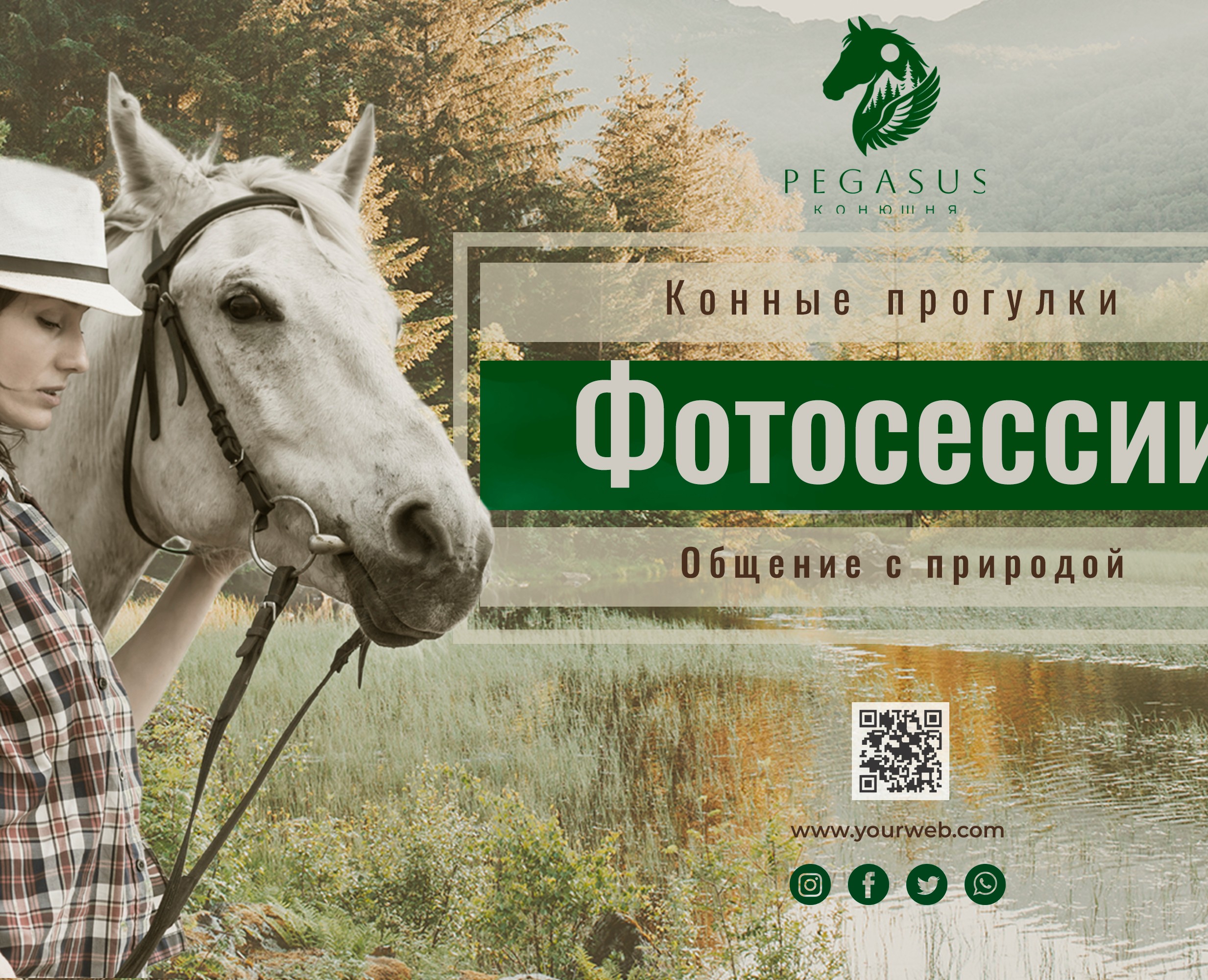 Логотип для конюшни — Брендинг на Dprofile