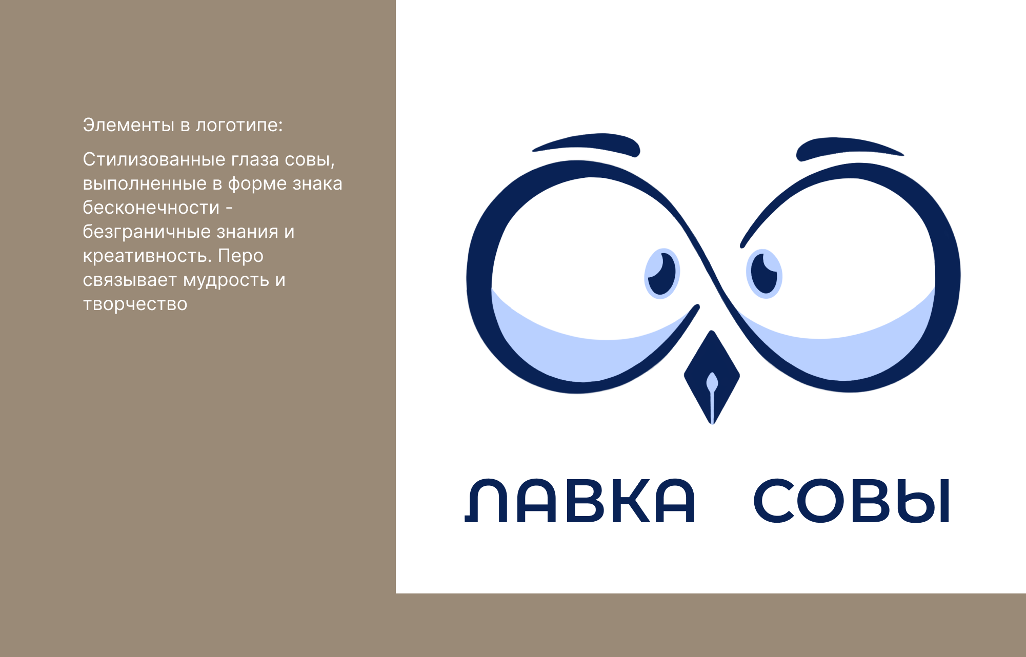 Лавка совы - магазин товаров для творчества — Изображение №5 — Брендинг на Dprofile