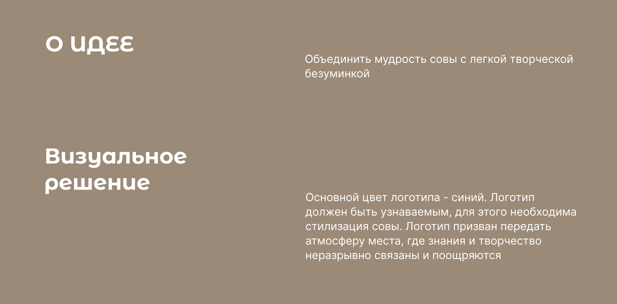 Лавка совы - магазин товаров для творчества — Изображение №3 — Брендинг на Dprofile