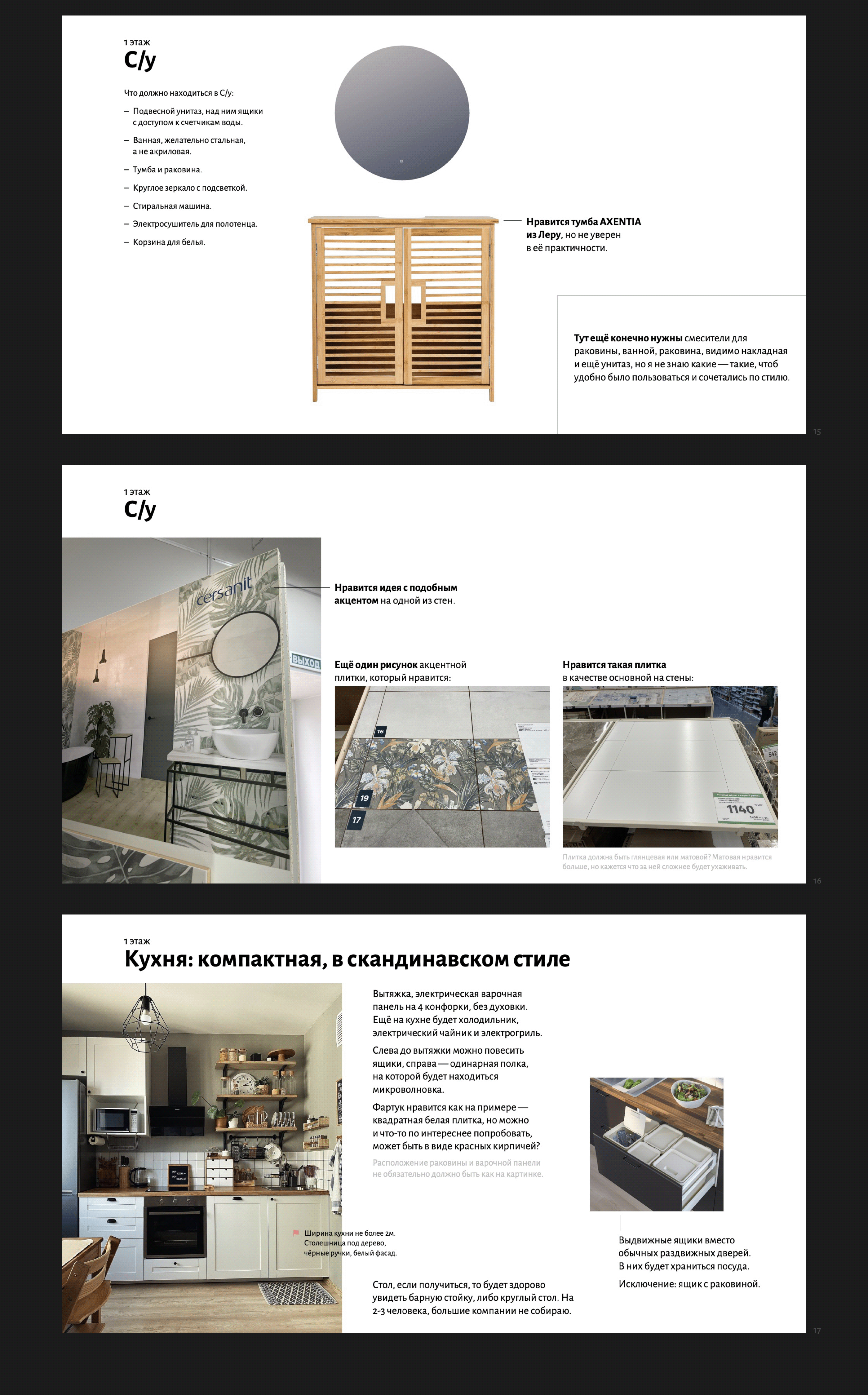 Презентация с ТЗ на ремонт — Изображение №9 — Брендинг, Маркетинг на Dprofile