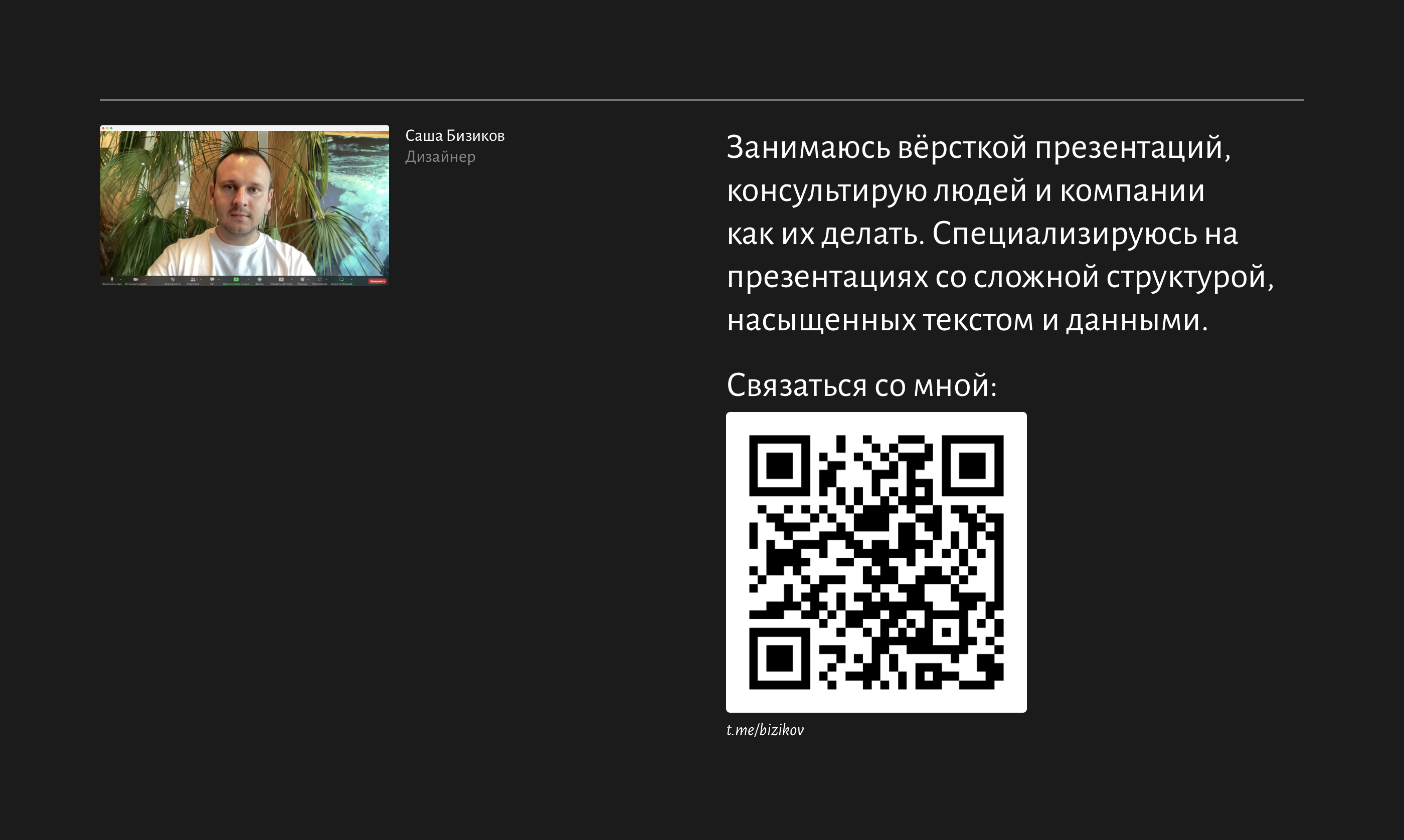 Презентация с ТЗ на ремонт — Изображение №16 — Брендинг, Маркетинг на Dprofile