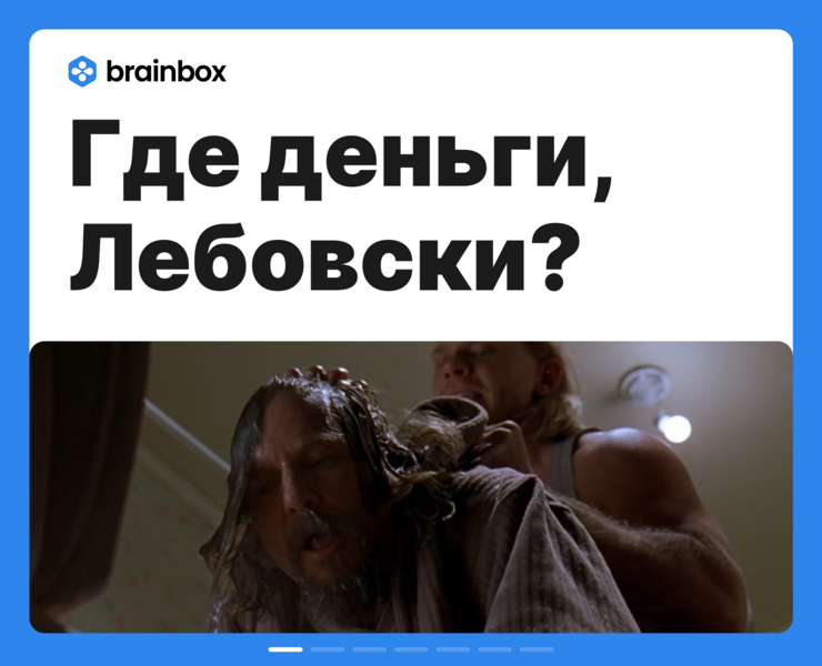Шортрид для Brainbox на Dprofile