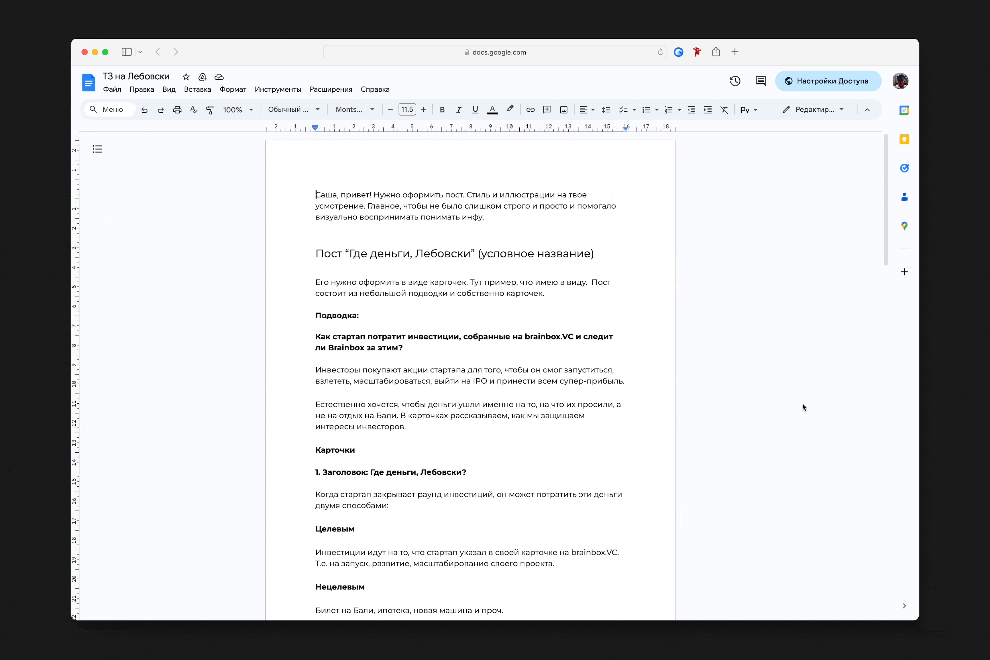 Шортрид для Brainbox — Изображение №2 — Графика, Маркетинг на Dprofile