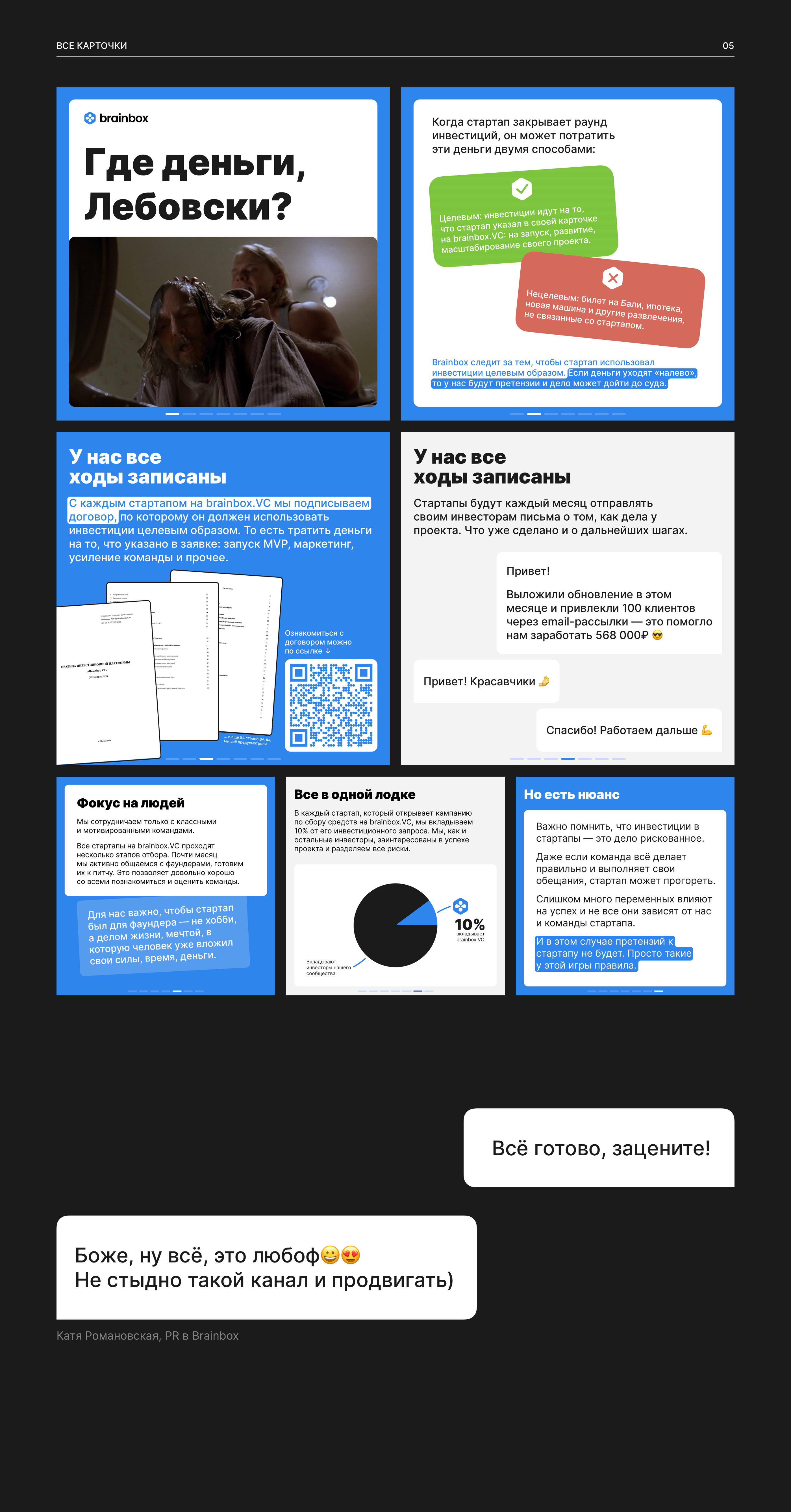 Шортрид для Brainbox — Изображение №7 — Графика, Маркетинг на Dprofile