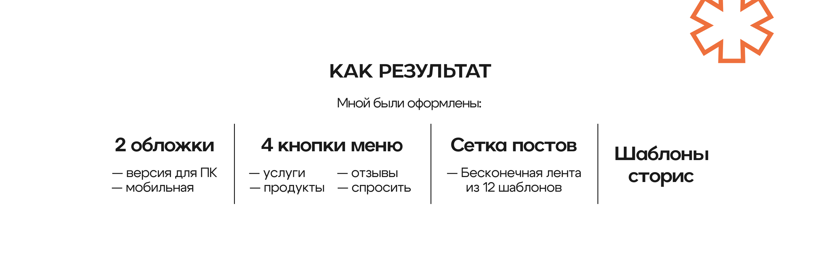 Упаковка профиля IT-компании в соц.сетях I Vk, YouTube — Изображение №3 — Брендинг, Маркетинг на Dprofile