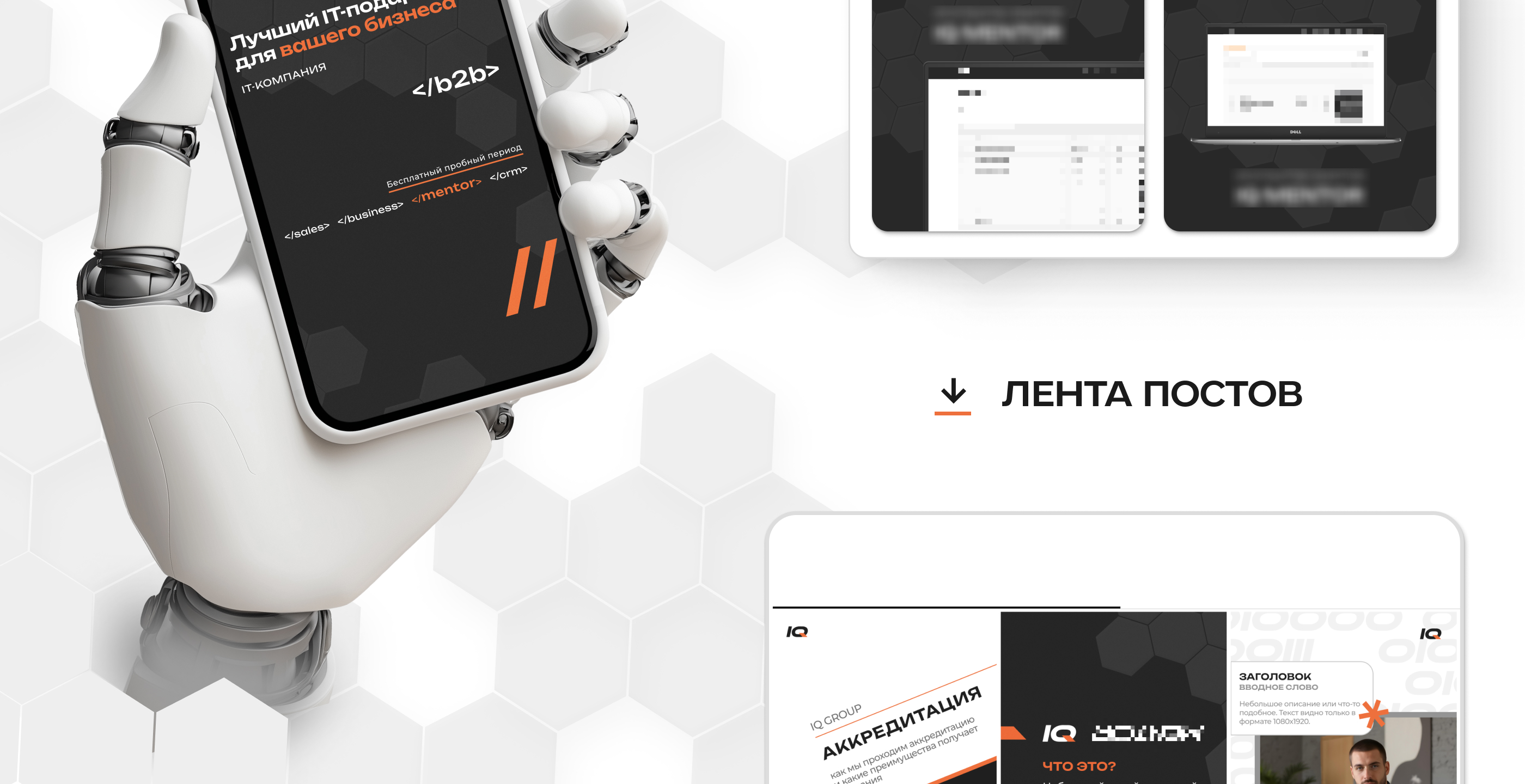 Упаковка профиля IT-компании в соц.сетях I Vk, YouTube — Изображение №5 — Брендинг, Маркетинг на Dprofile