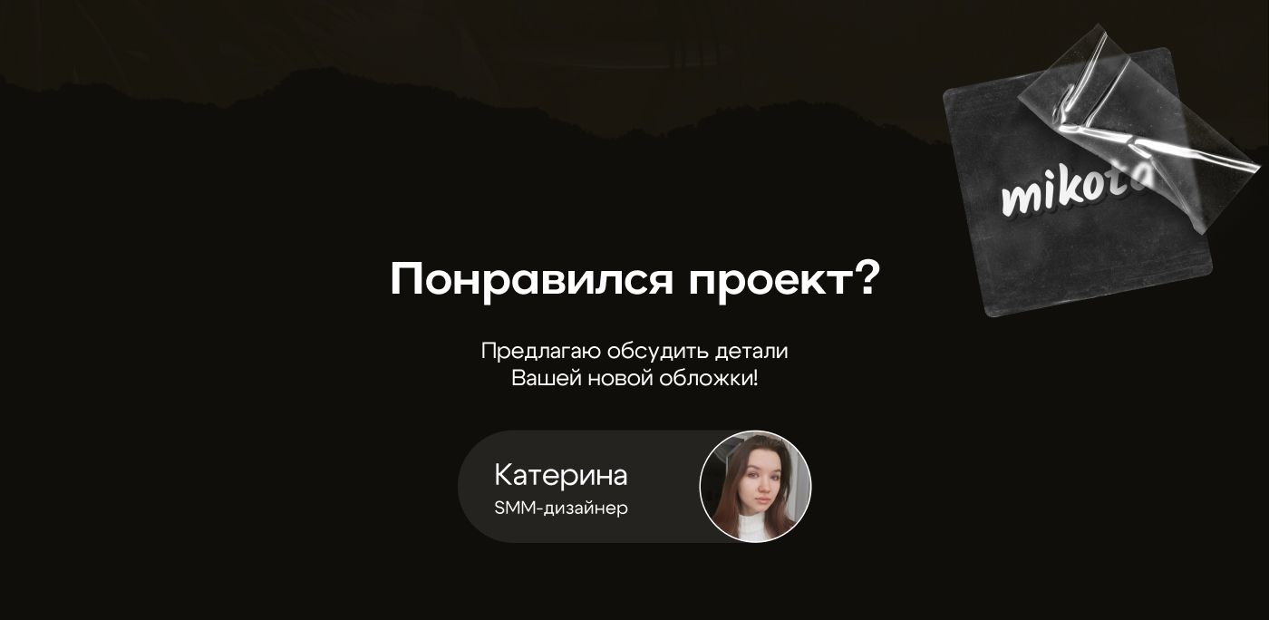 Оформление группы Вконтакте — Изображение №4 — Брендинг, Графика на Dprofile