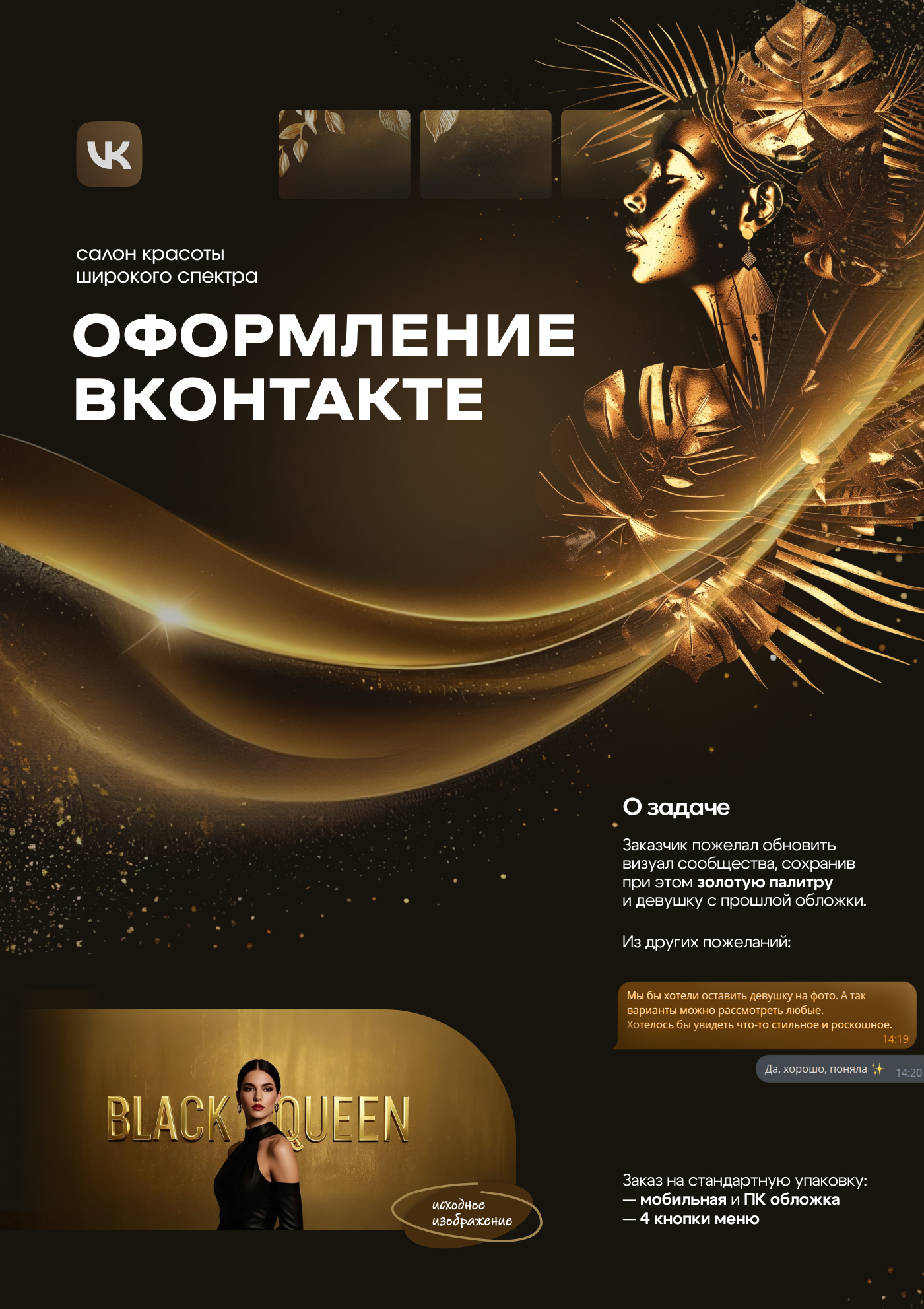 Оформление группы Вконтакте — Изображение №1 — Брендинг, Графика на Dprofile