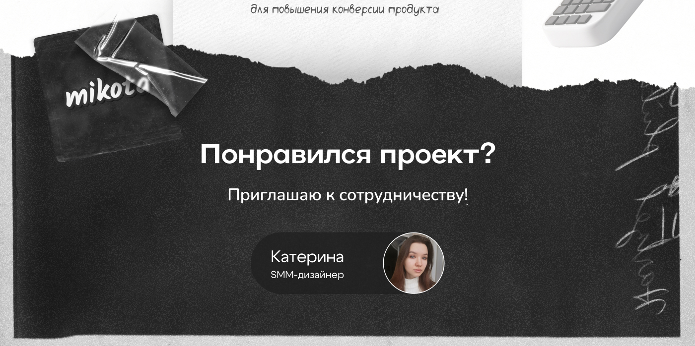 Презентация I Для вебинара ОГЭ / ЕГЭ по обществознанию — Изображение №4 — Маркетинг на Dprofile