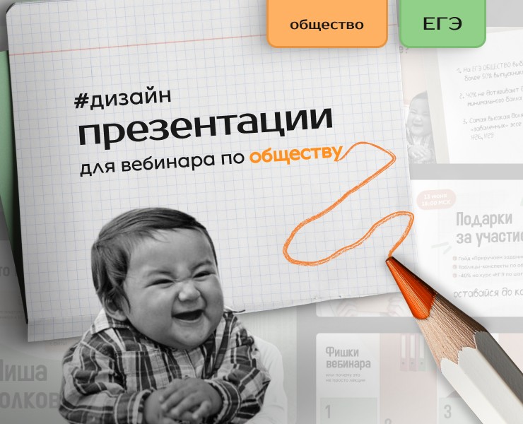 Презентация I Для вебинара ОГЭ / ЕГЭ по обществознанию — Маркетинг на Dprofile