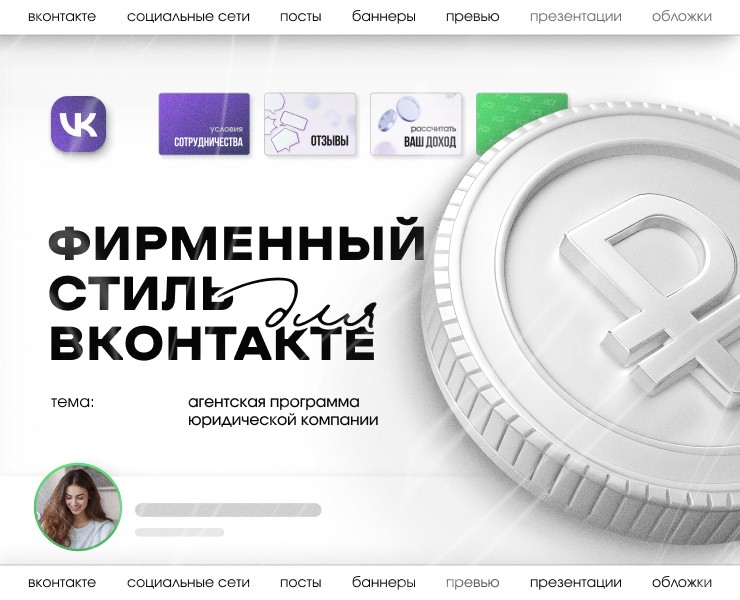 Оформление Вконтакте I Упаковка профиля юридической компании — Брендинг, Маркетинг на Dprofile