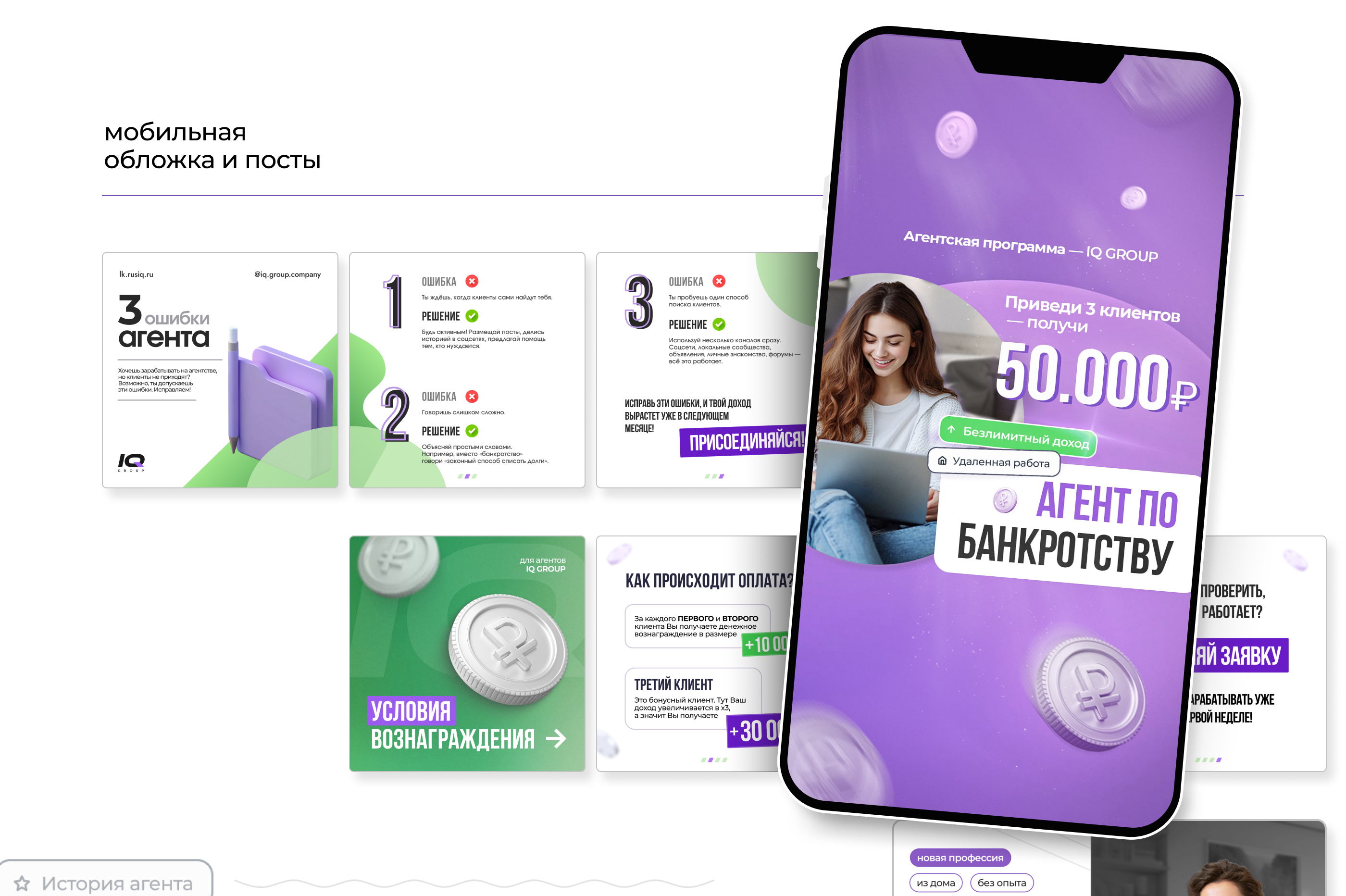 Оформление Вконтакте I Упаковка профиля юридической компании — Изображение №4 — Брендинг, Маркетинг на Dprofile