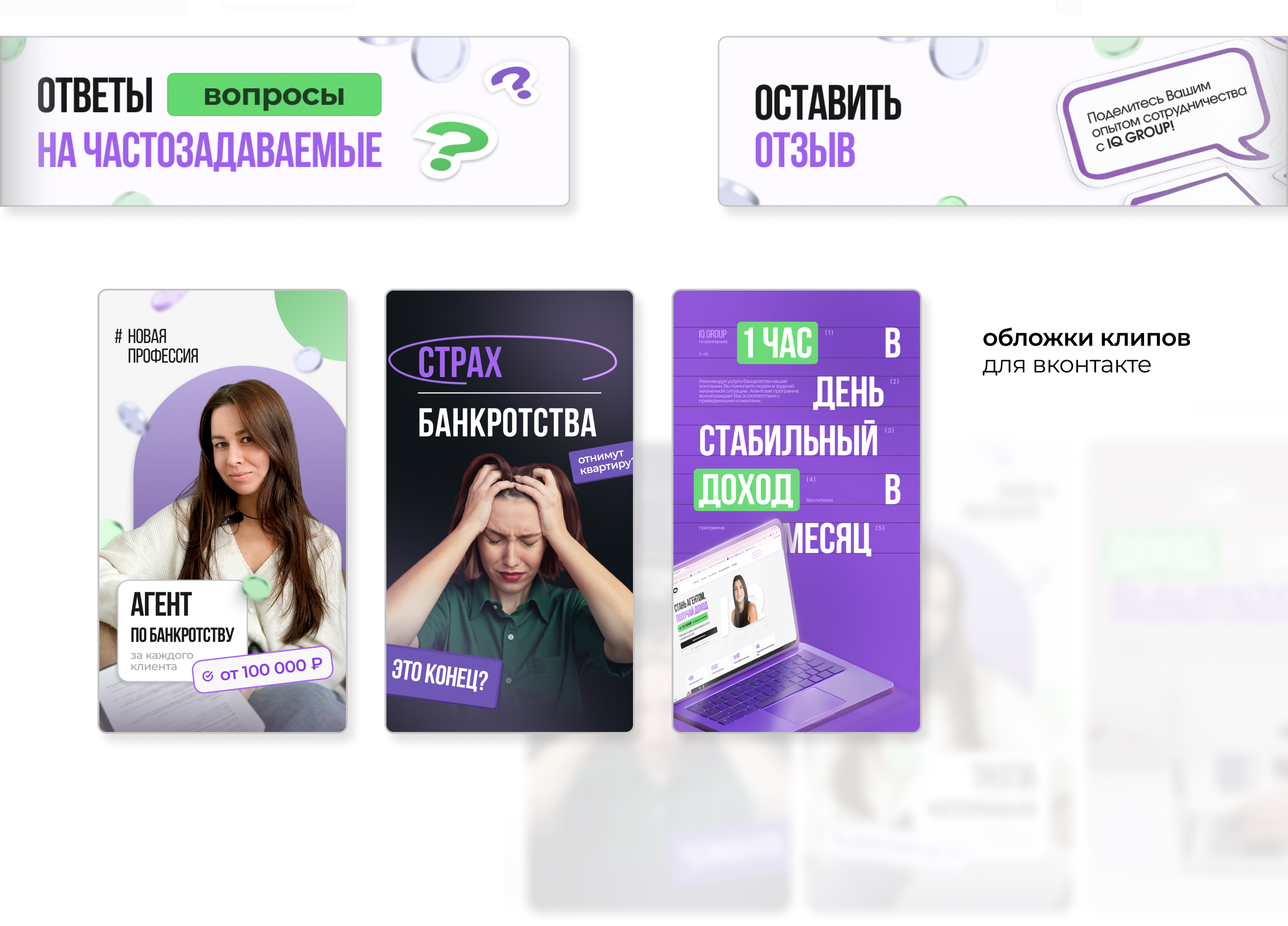 Оформление Вконтакте I Упаковка профиля юридической компании — Изображение №3 — Брендинг, Маркетинг на Dprofile