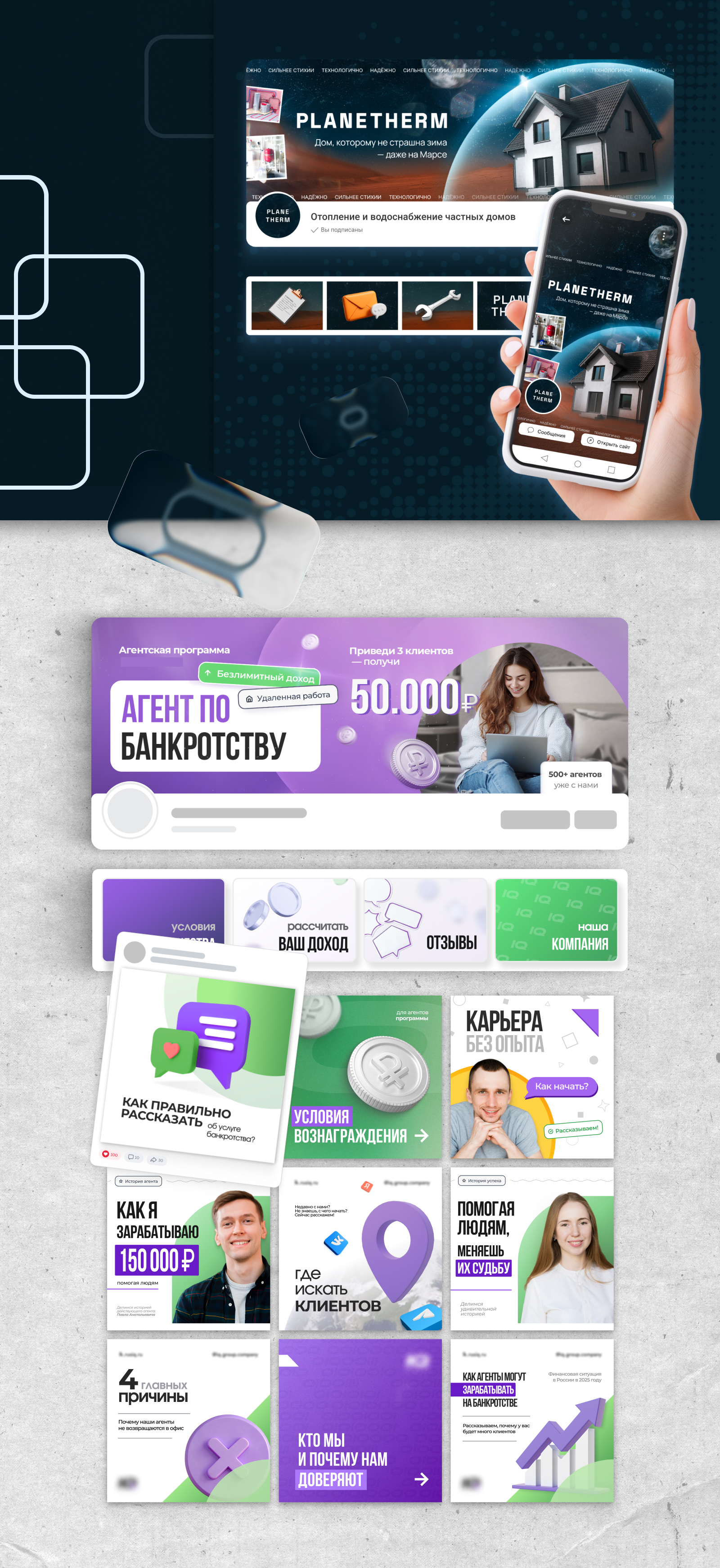 Фирменный стиль для соц сетей I Упаковка сообщества — Изображение №6 — Брендинг, Графика на Dprofile