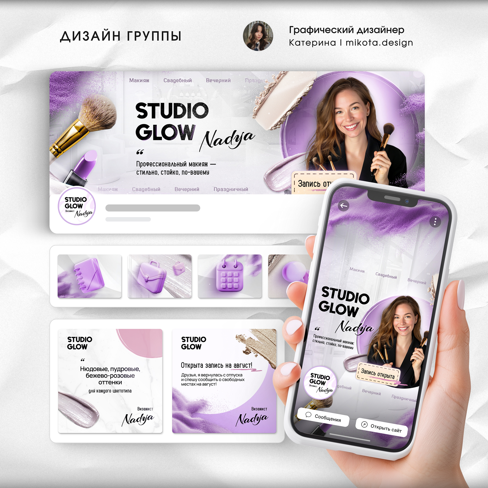 Фирменный стиль для соц сетей I Упаковка сообщества — Изображение №3 — Брендинг, Графика на Dprofile